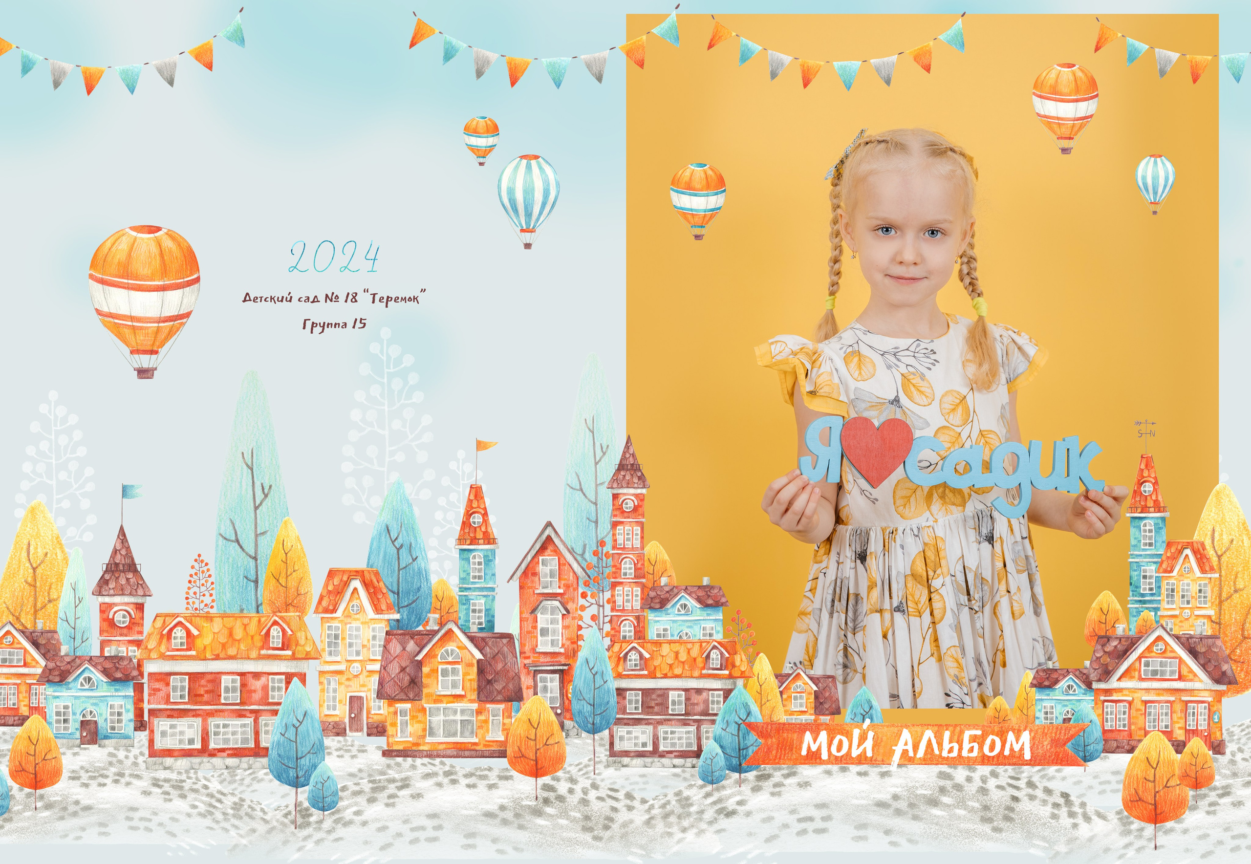 Дизайны выпускных альбомов. Фотограф Любава Колесник. Выпускные альбомы в Крымском районе