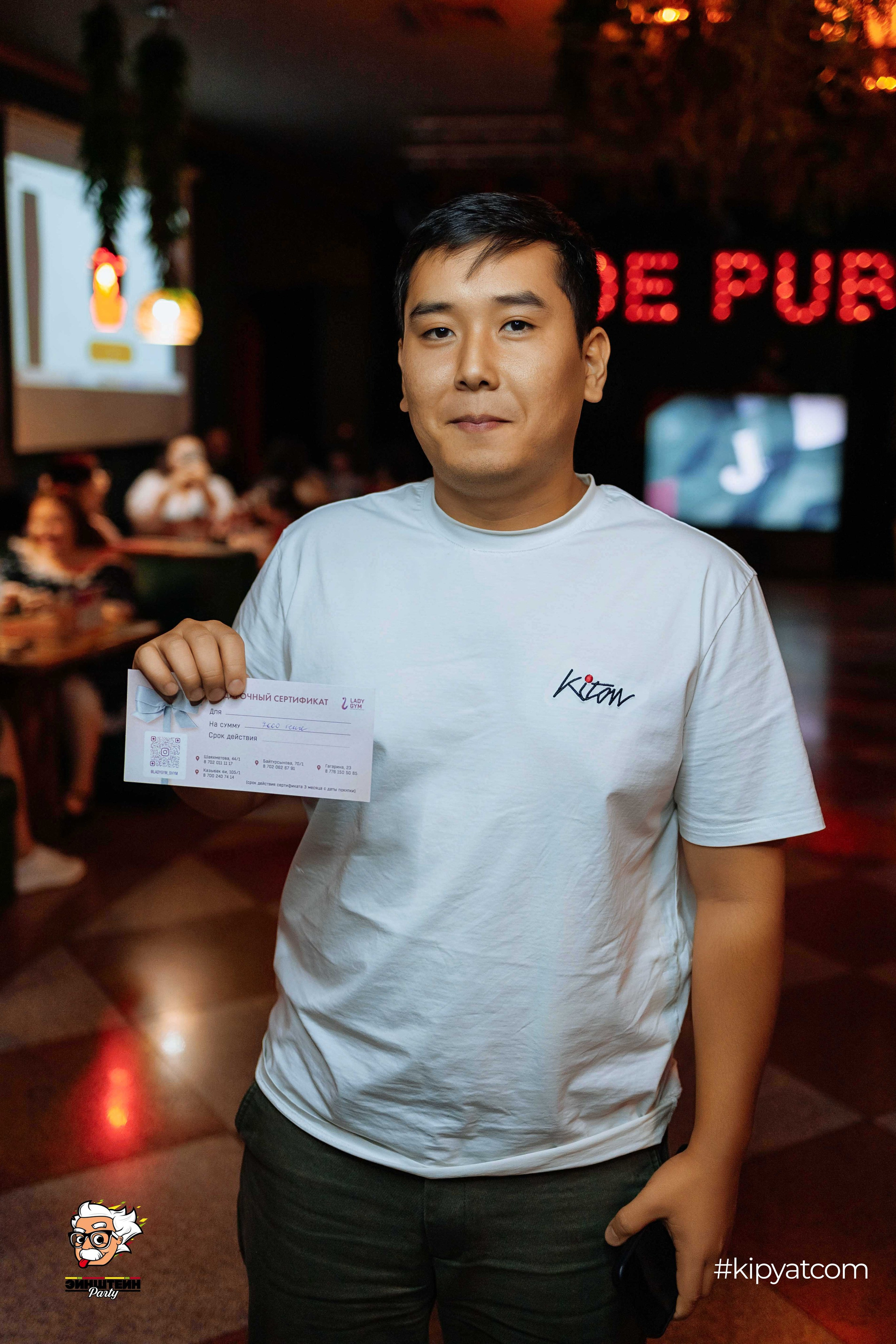 Эйнштейн Party