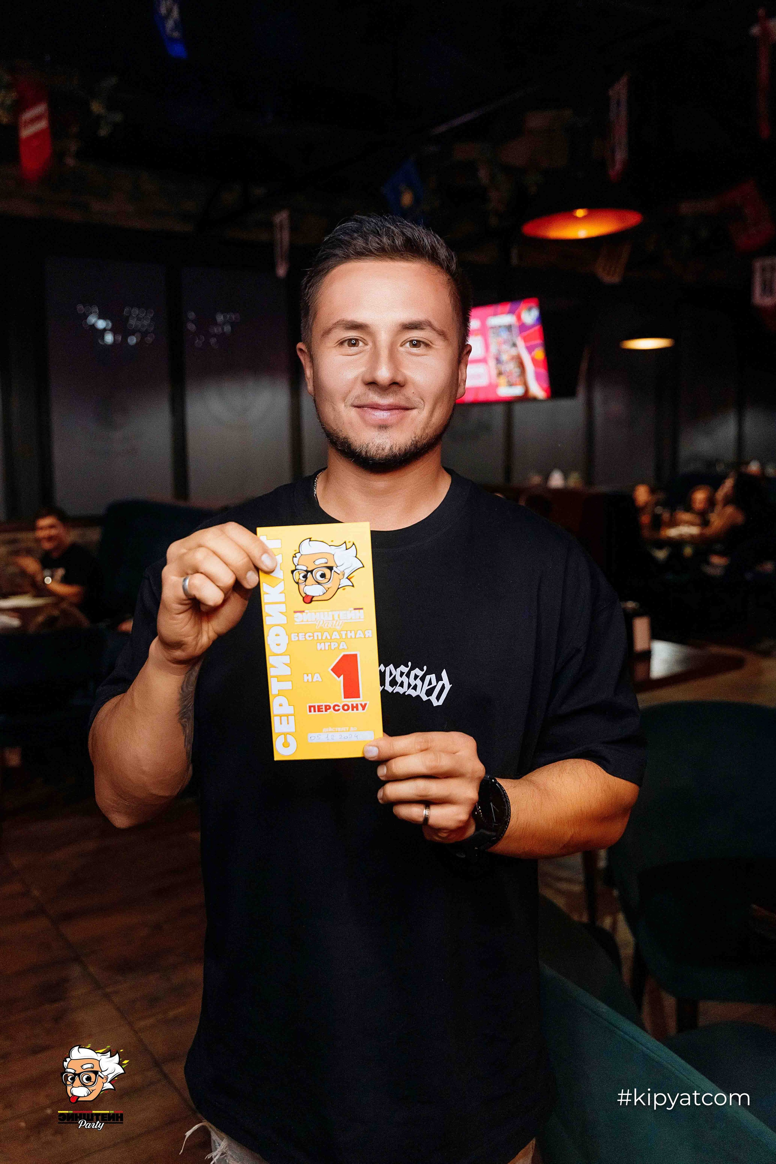 Эйнштейн Party