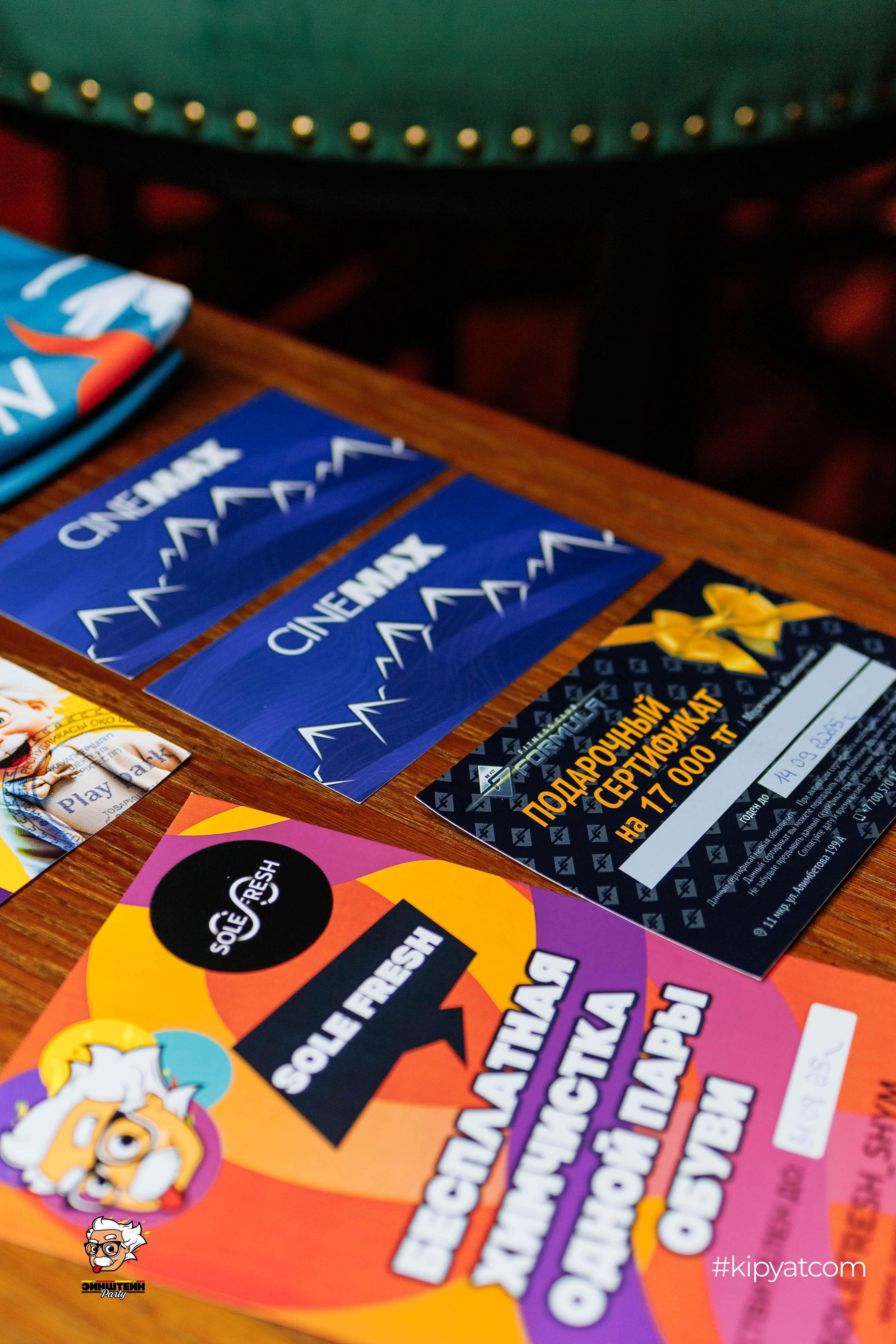 Эйнштейн Party