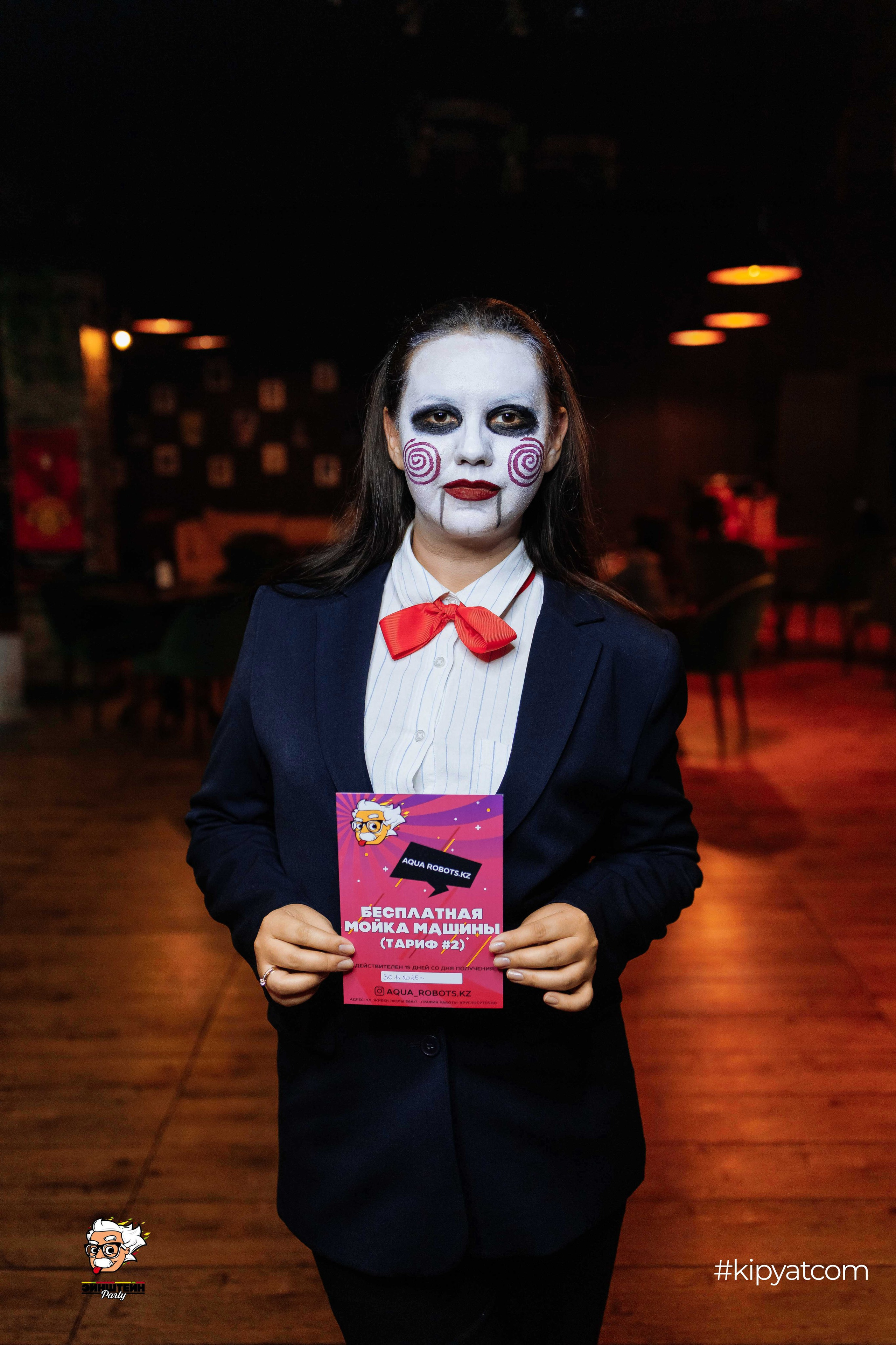 Эйнштейн Party