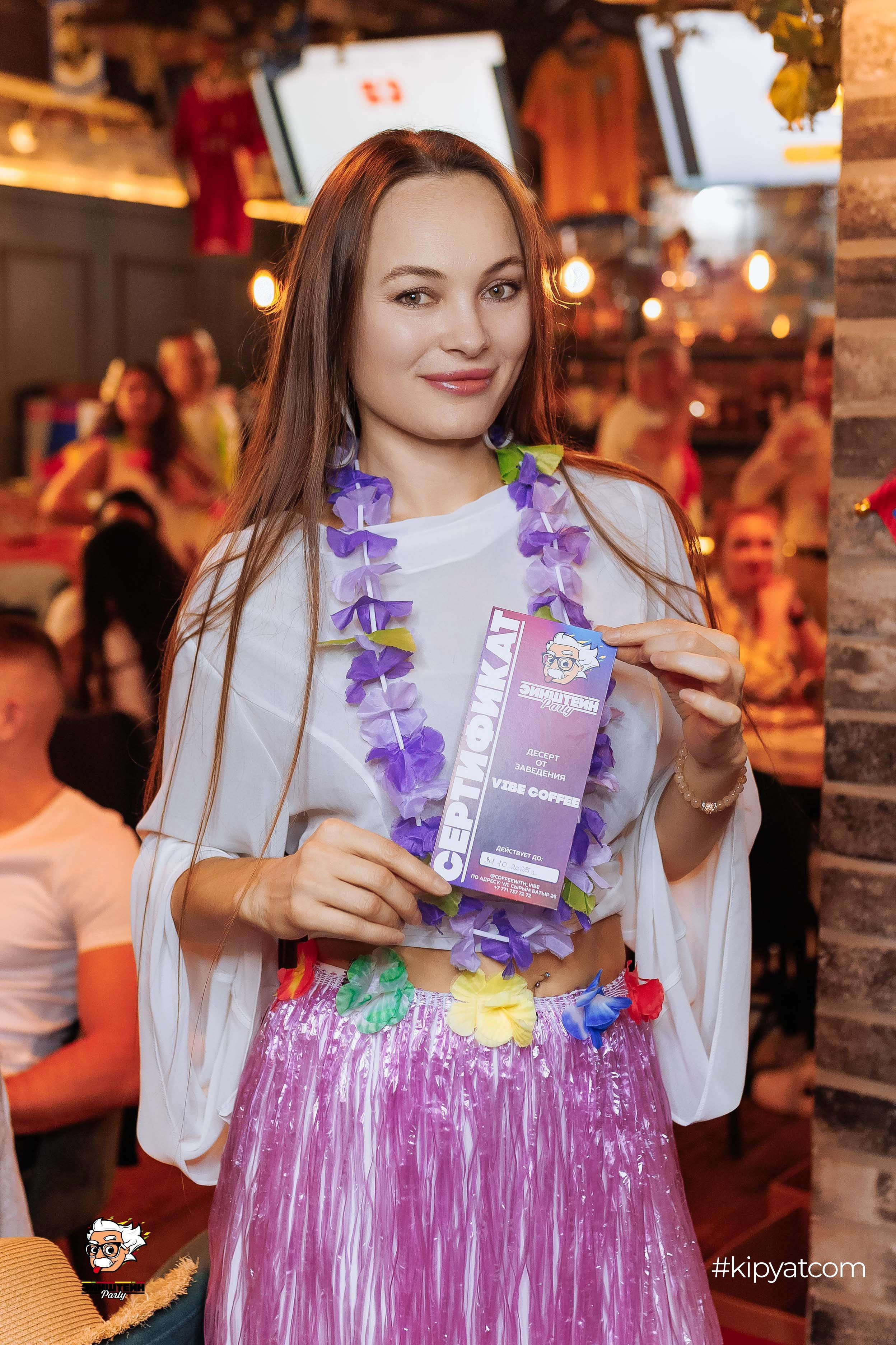 Эйнштейн Party