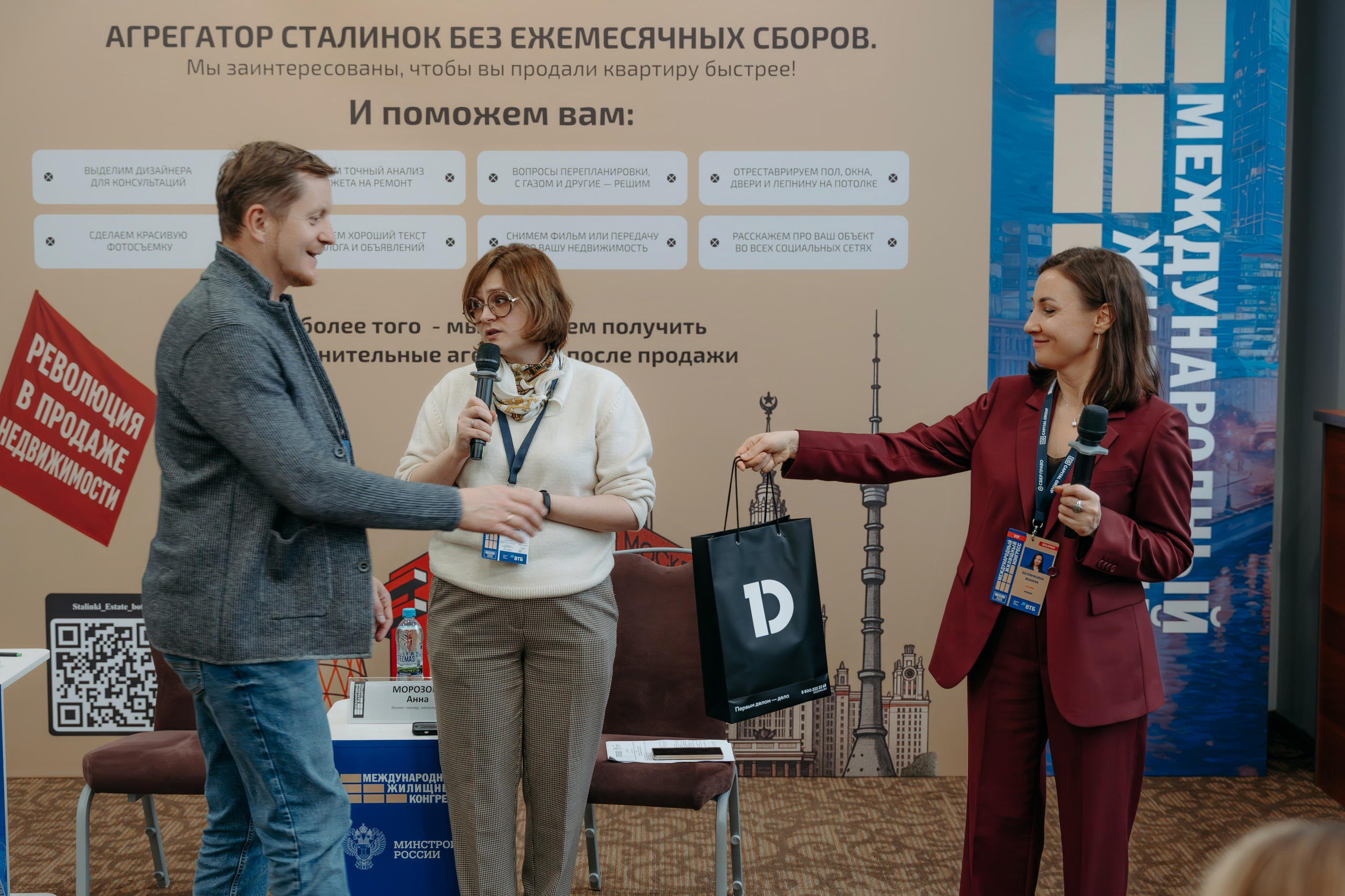 Международный Жилищный Конгресс. KORCHAGIN VIDEO