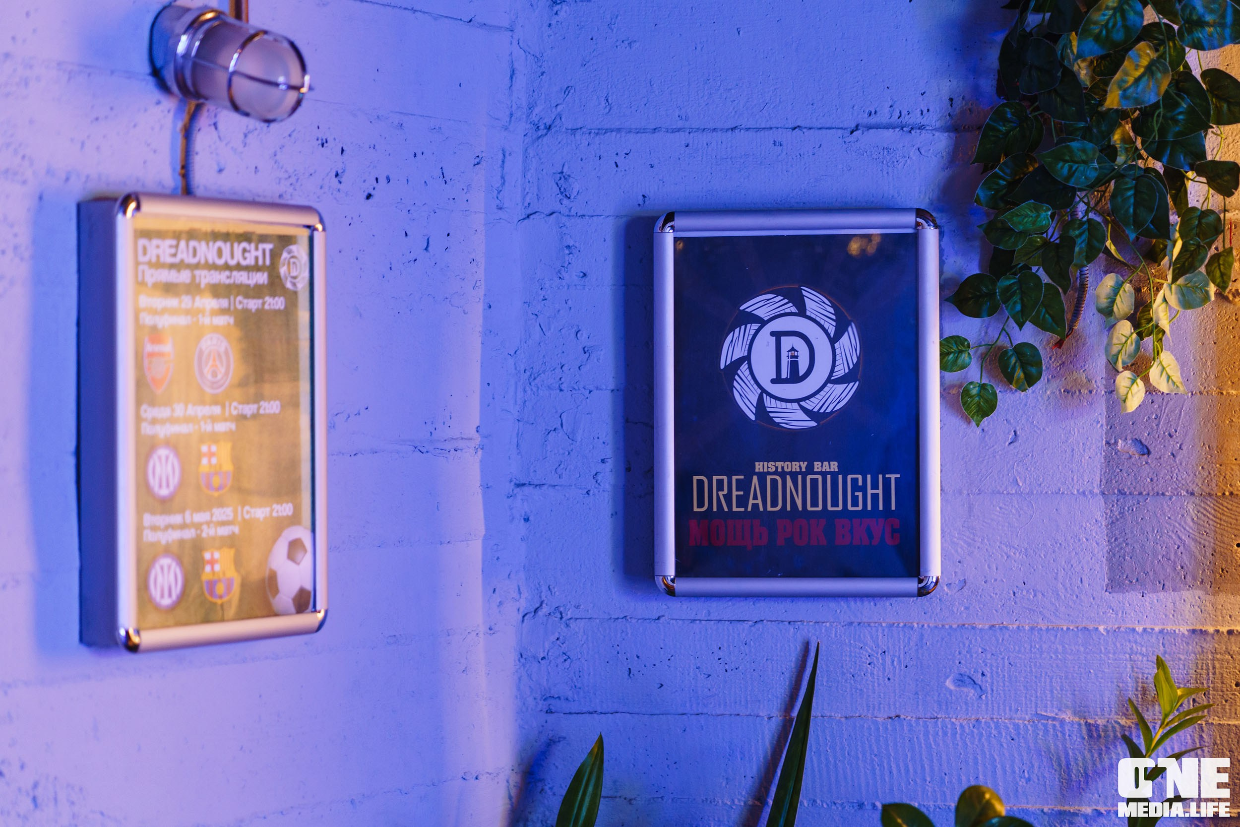 Фоторепортаж из бара Дредноут. One Media Life: фоторепортажи, фотоотчеты с мероприятий и заведений