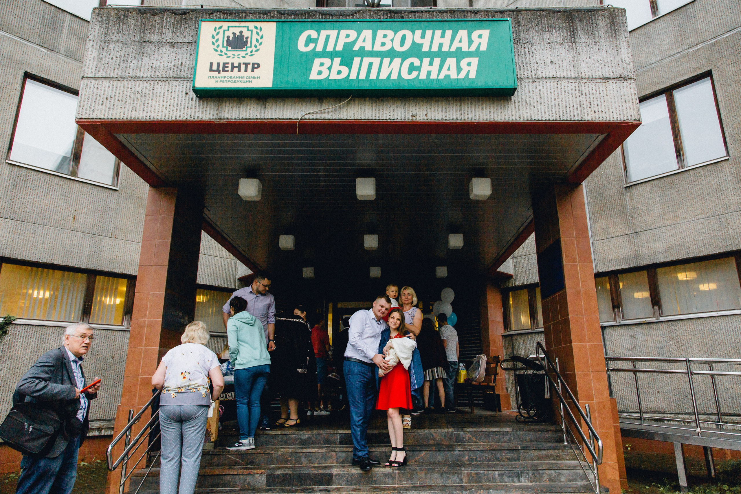 Выписка 27 июля. Свадебный фотограф Александр Абрамов Москва / Зеленоград