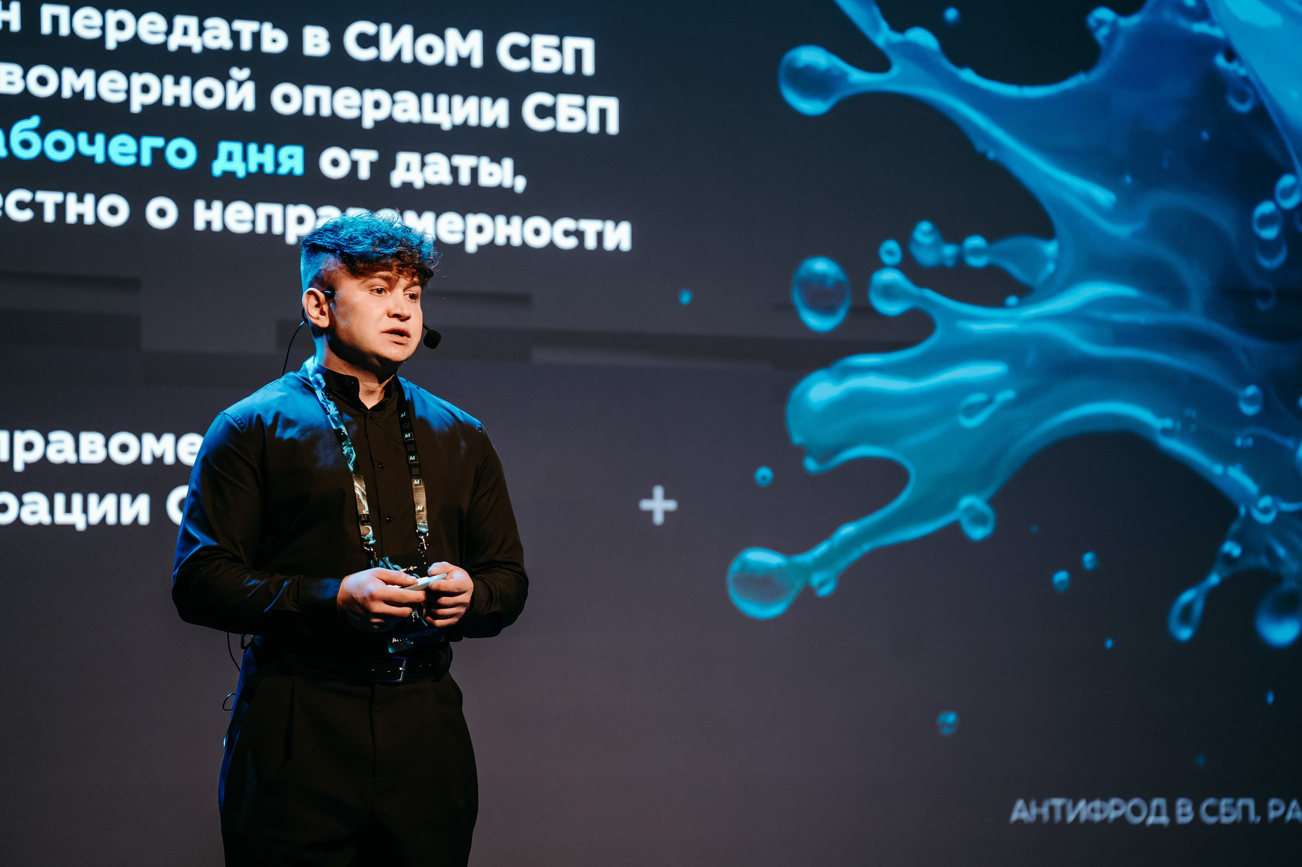 2025.04.02_АF_Антифродум. Репортажный и свадебный фотограф в Москве Рая Небогатова