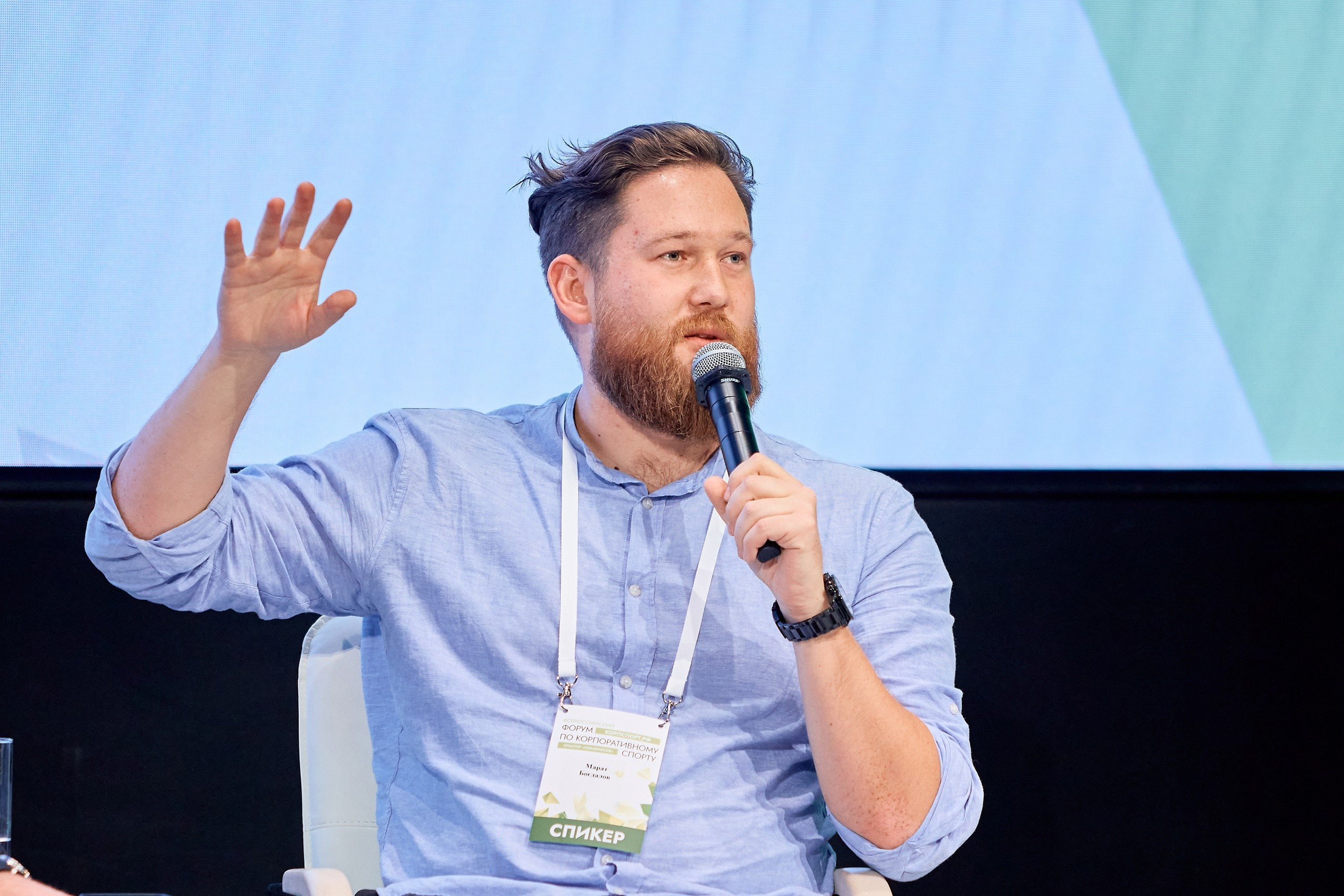 Конференции/форумы. Фотограф в Москве и Подмосковье Сергей Дорохов