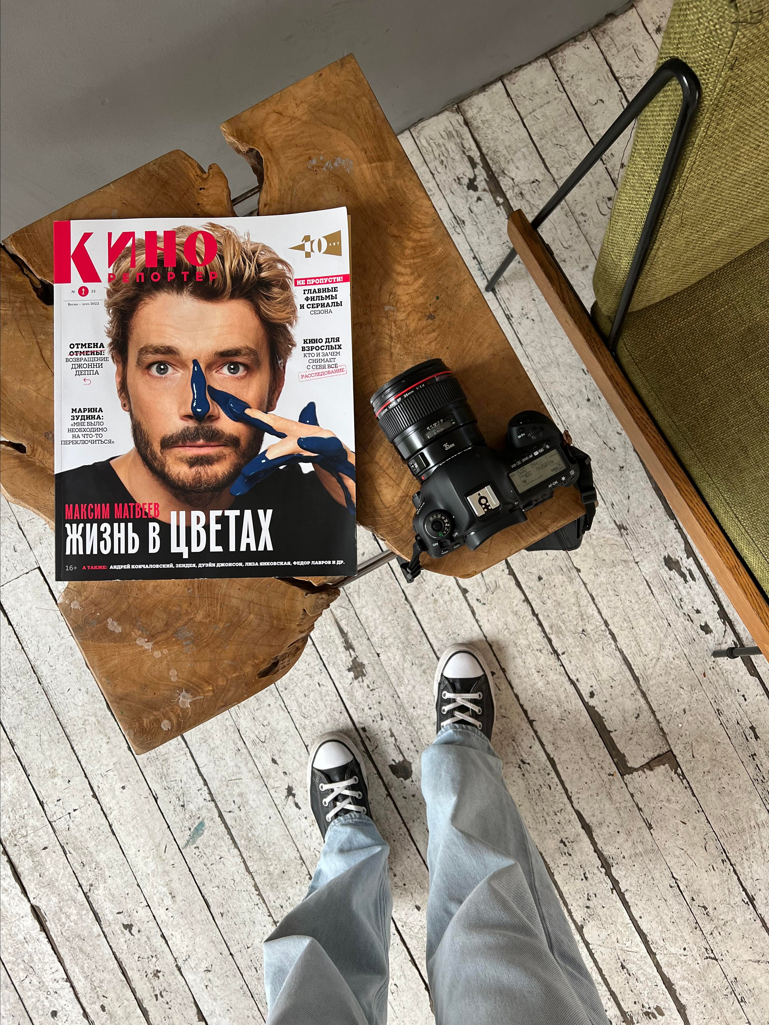 Кинорепортер, Сергей Лавров. Мужской фотограф Евгения Безрук в Москве