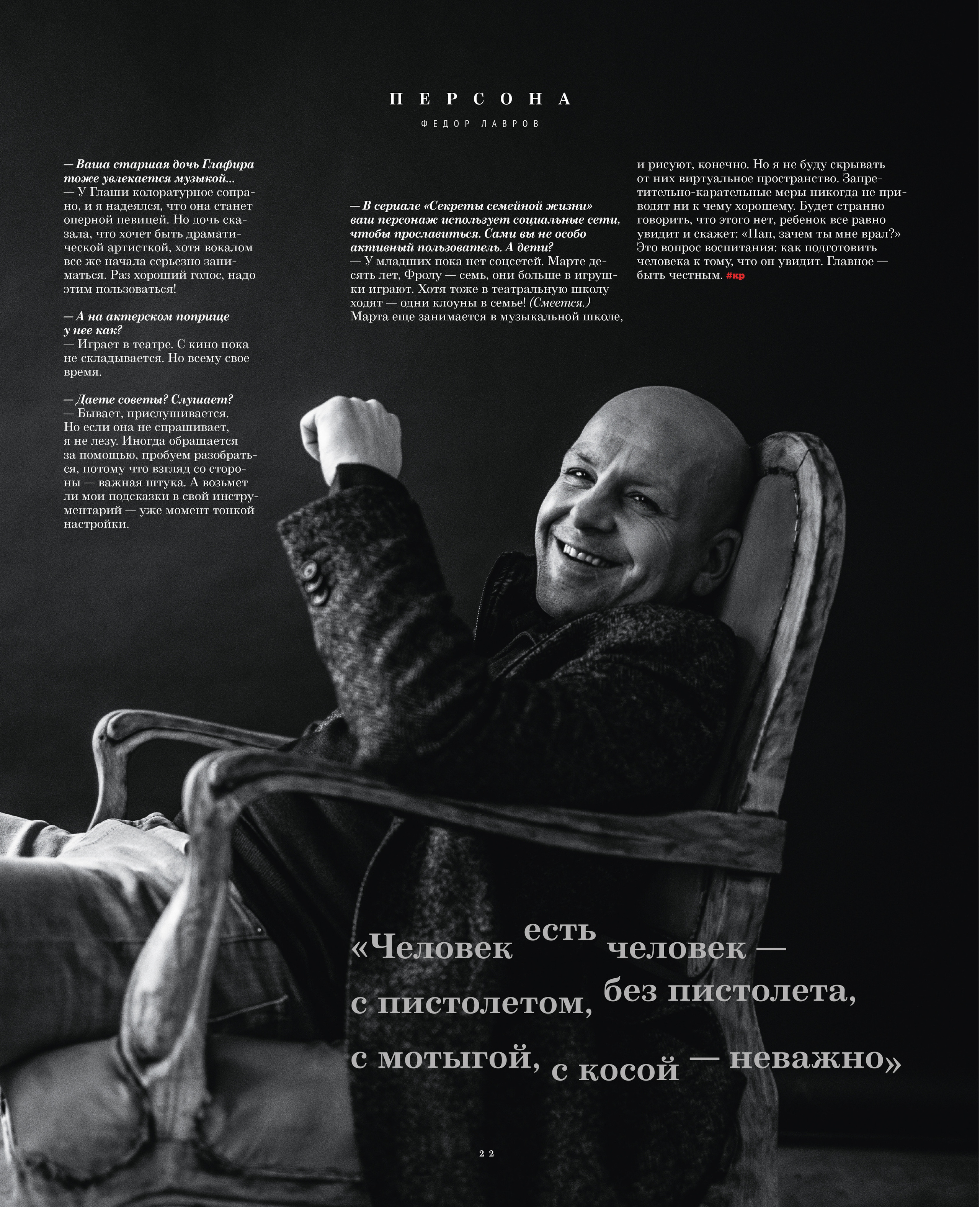 Сергей Лавров. Мужской фотограф Евгения Безрук