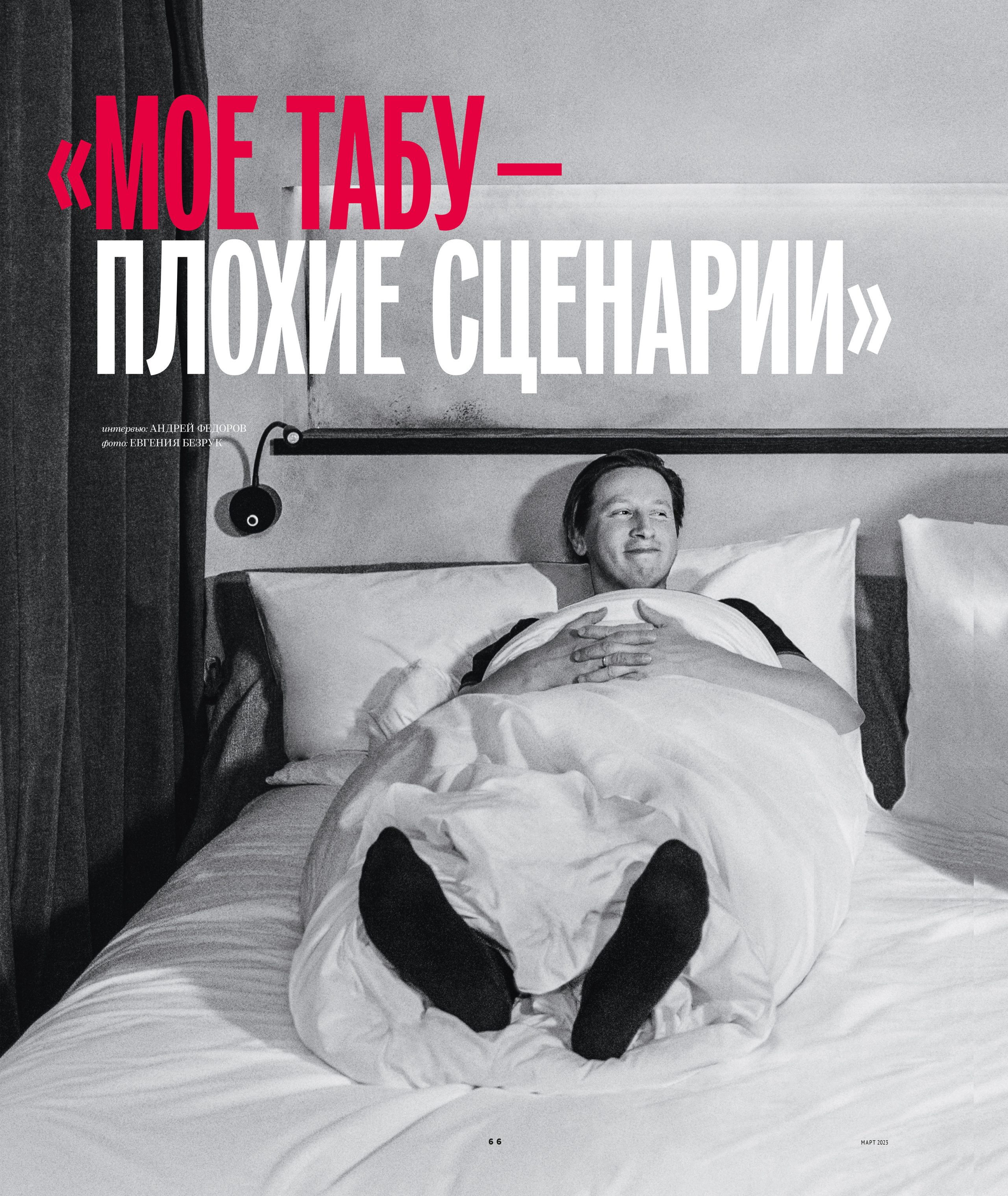 дмитрий лысенков