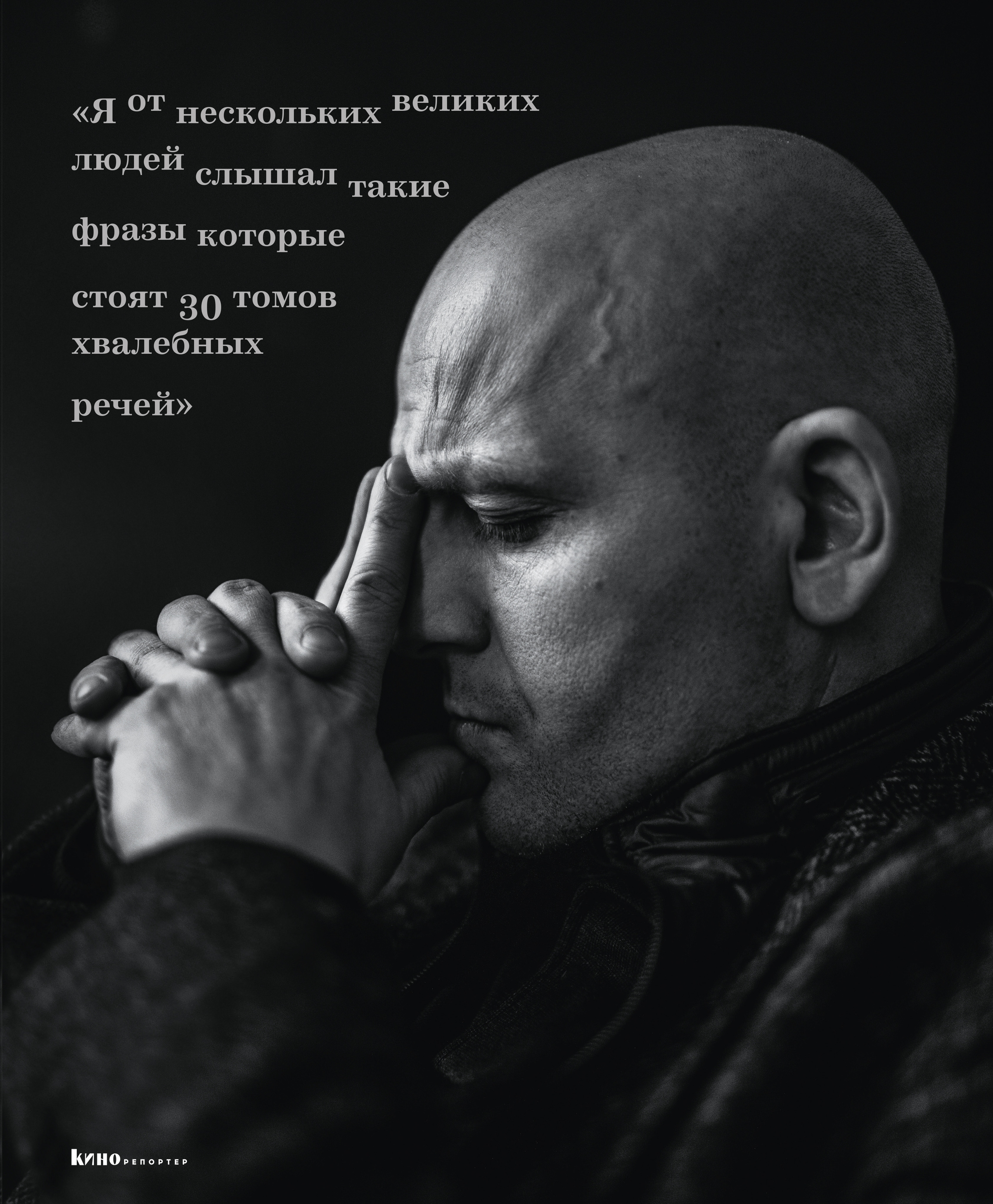 Сергей Лавров. Мужской фотограф Евгения Безрук