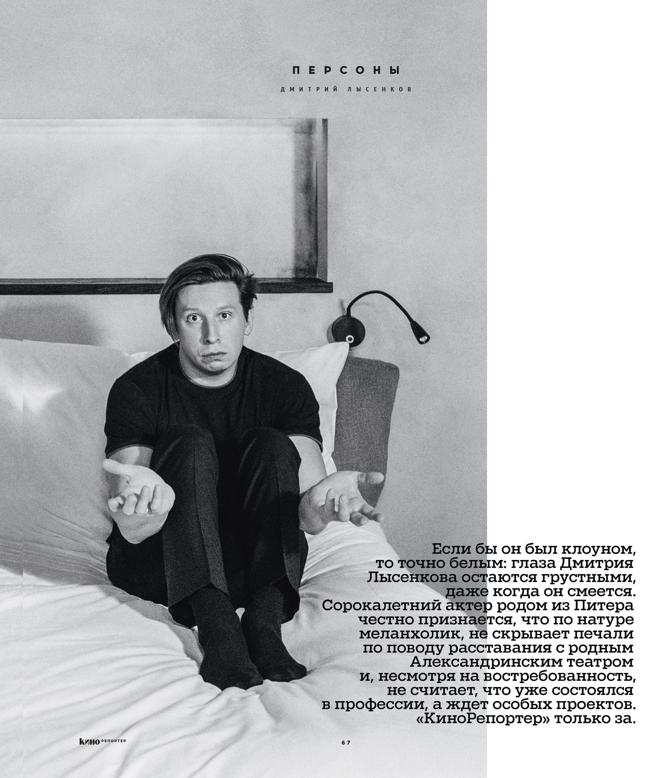 дмитрий лысенков портрет