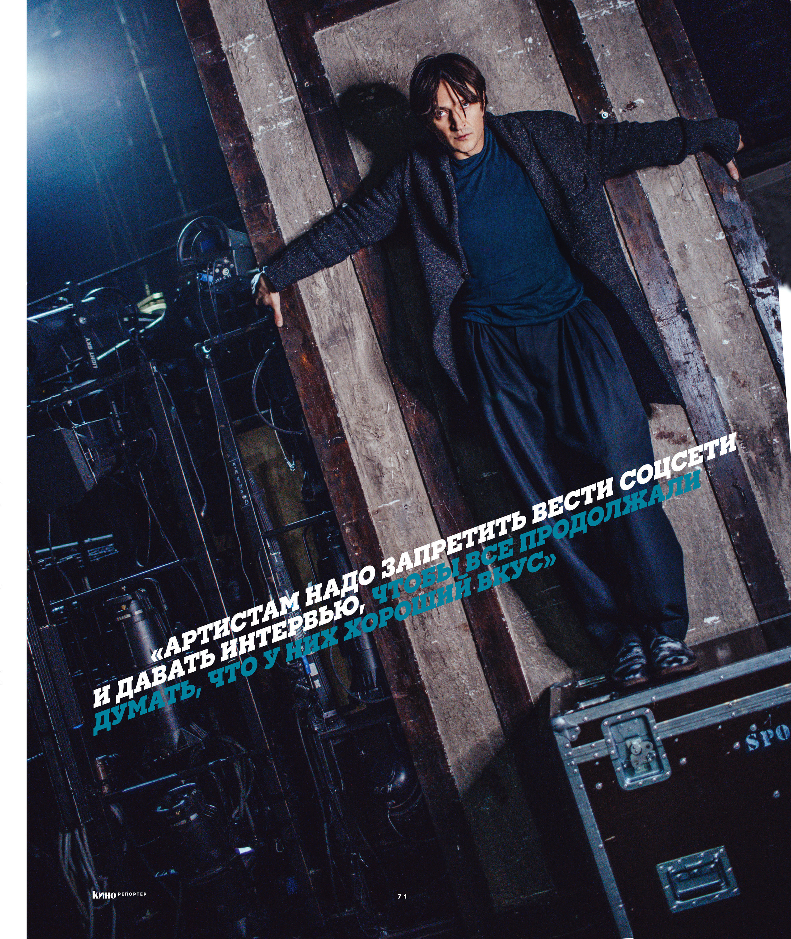 Юрий Чурсин. Мужской фотограф Евгения Безрук