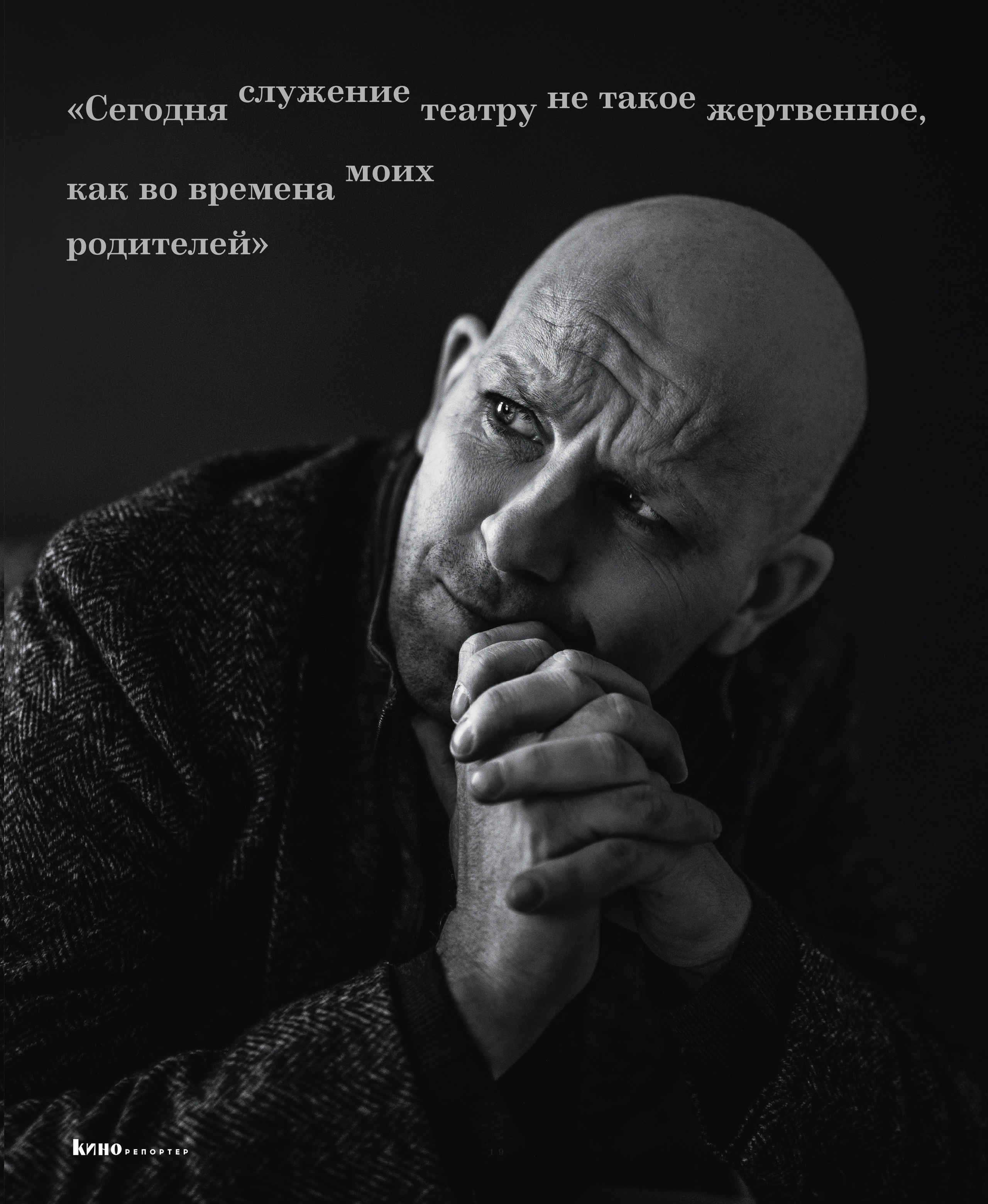 Сергей Лавров. Мужской фотограф Евгения Безрук