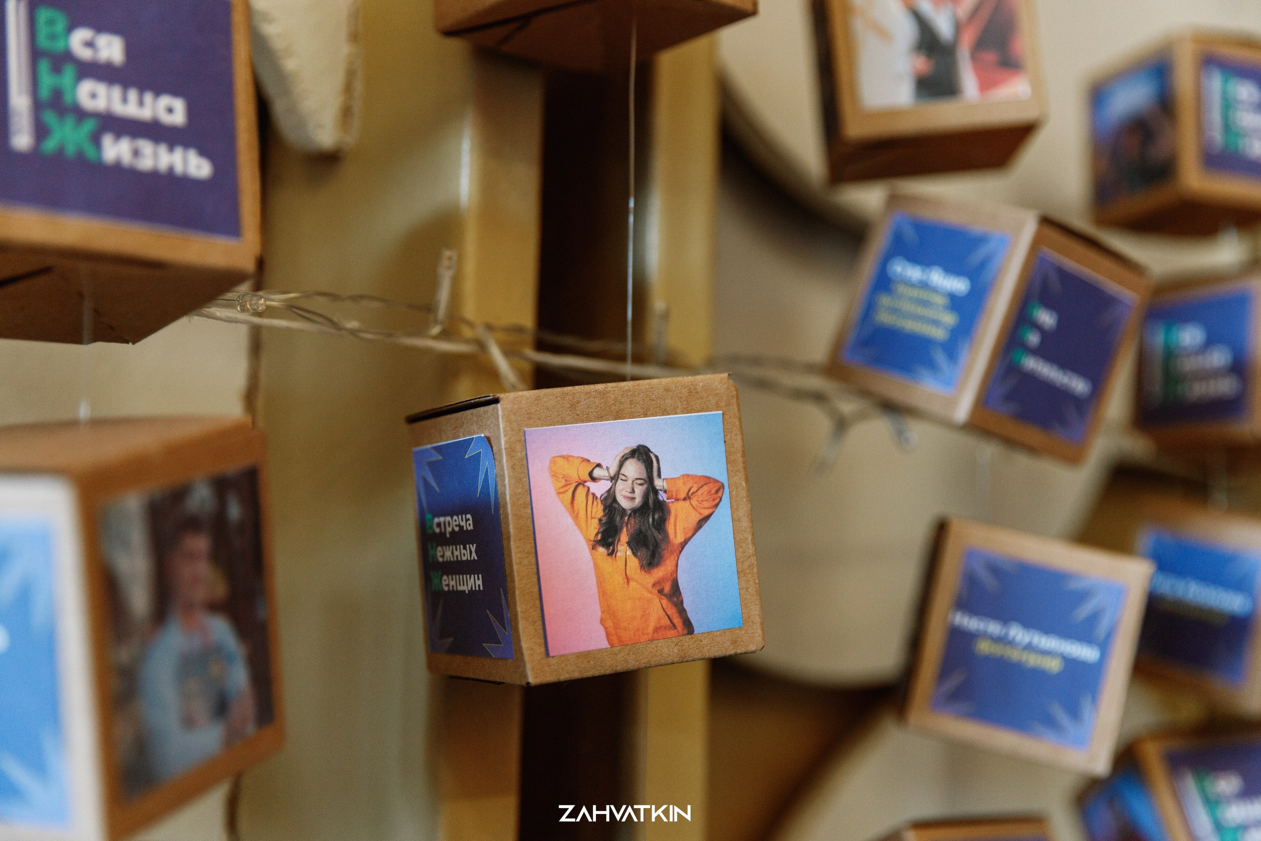 Съезд «Вся наша жизнь» 2023. Фотограф Захваткин Роман