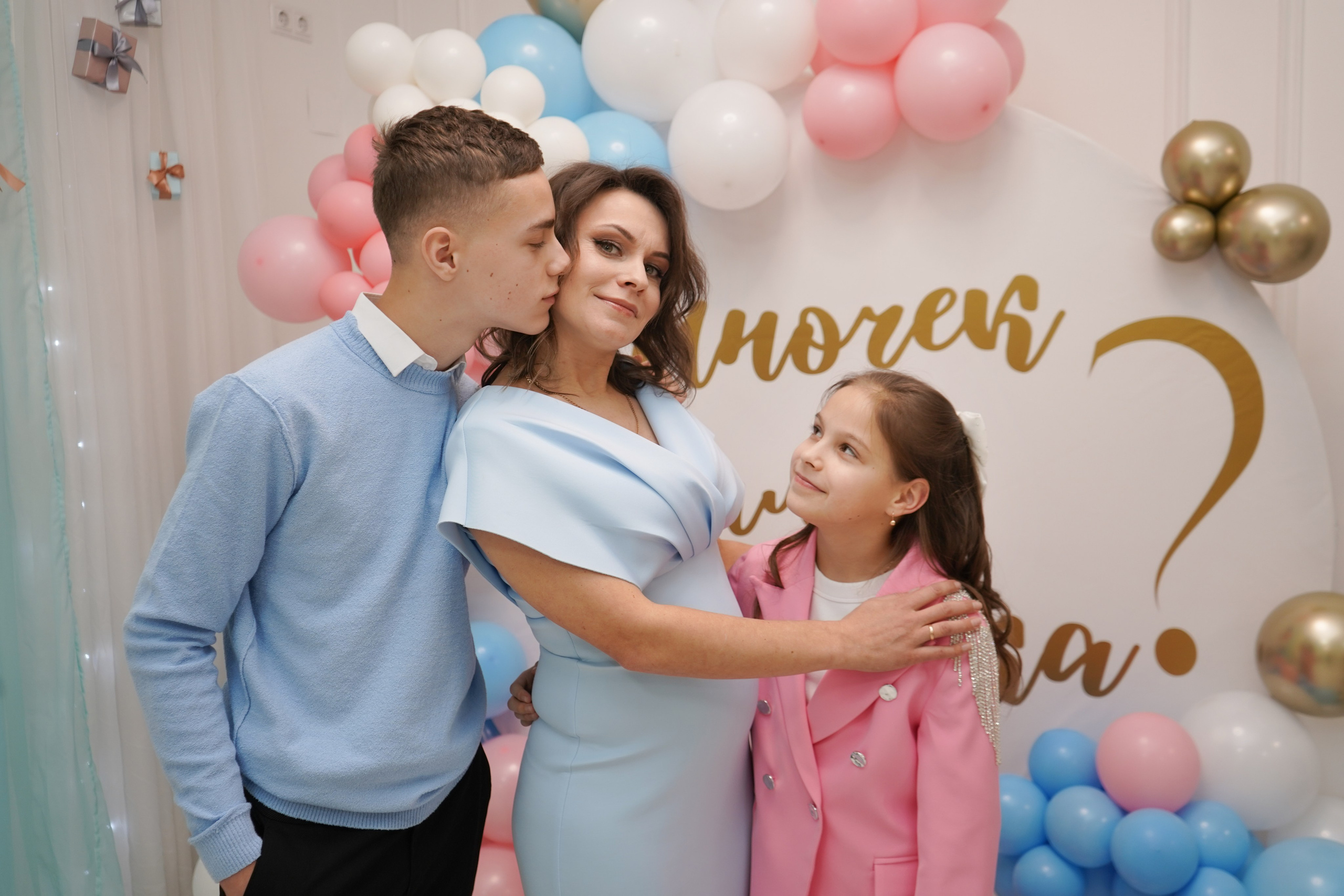 Гендер пати. Главная