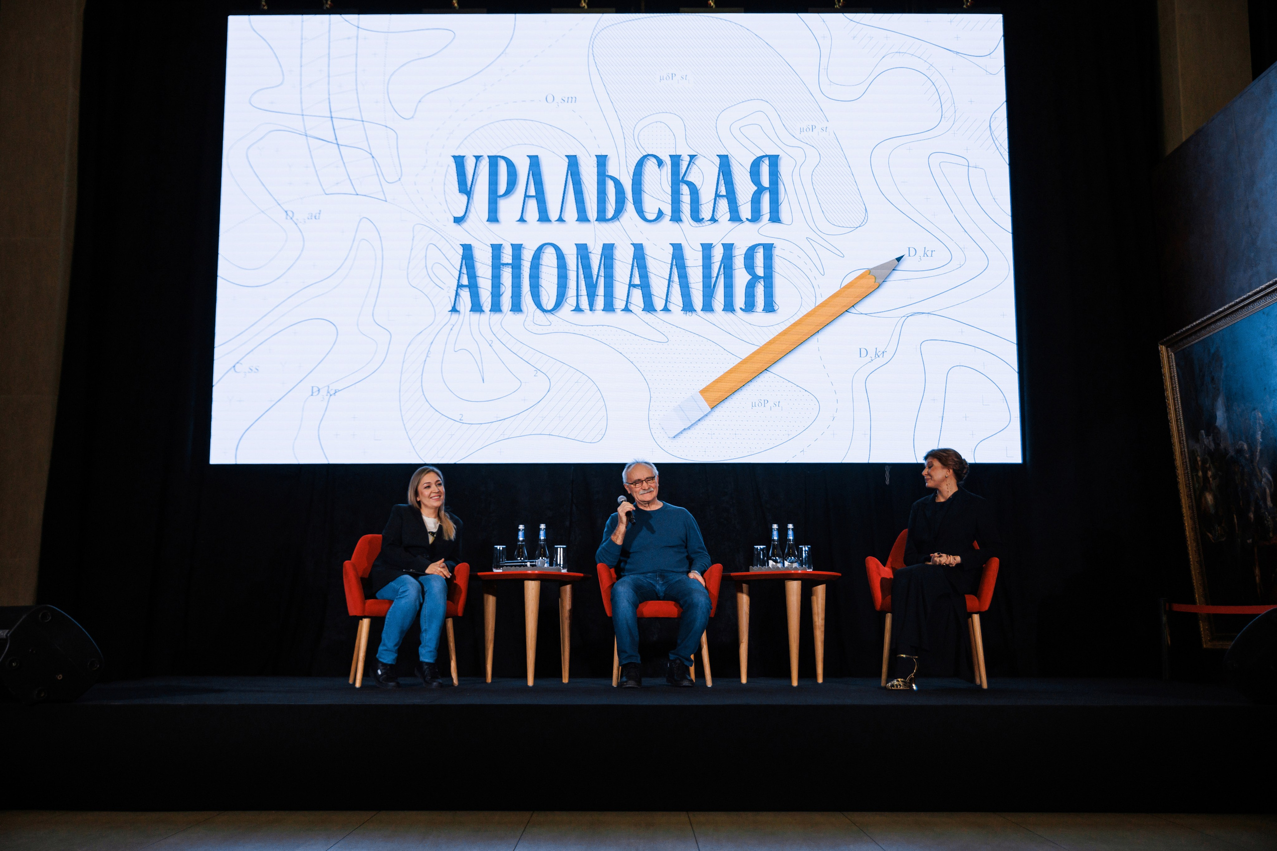 Полиметалл: «Уральская Аномалия». 1