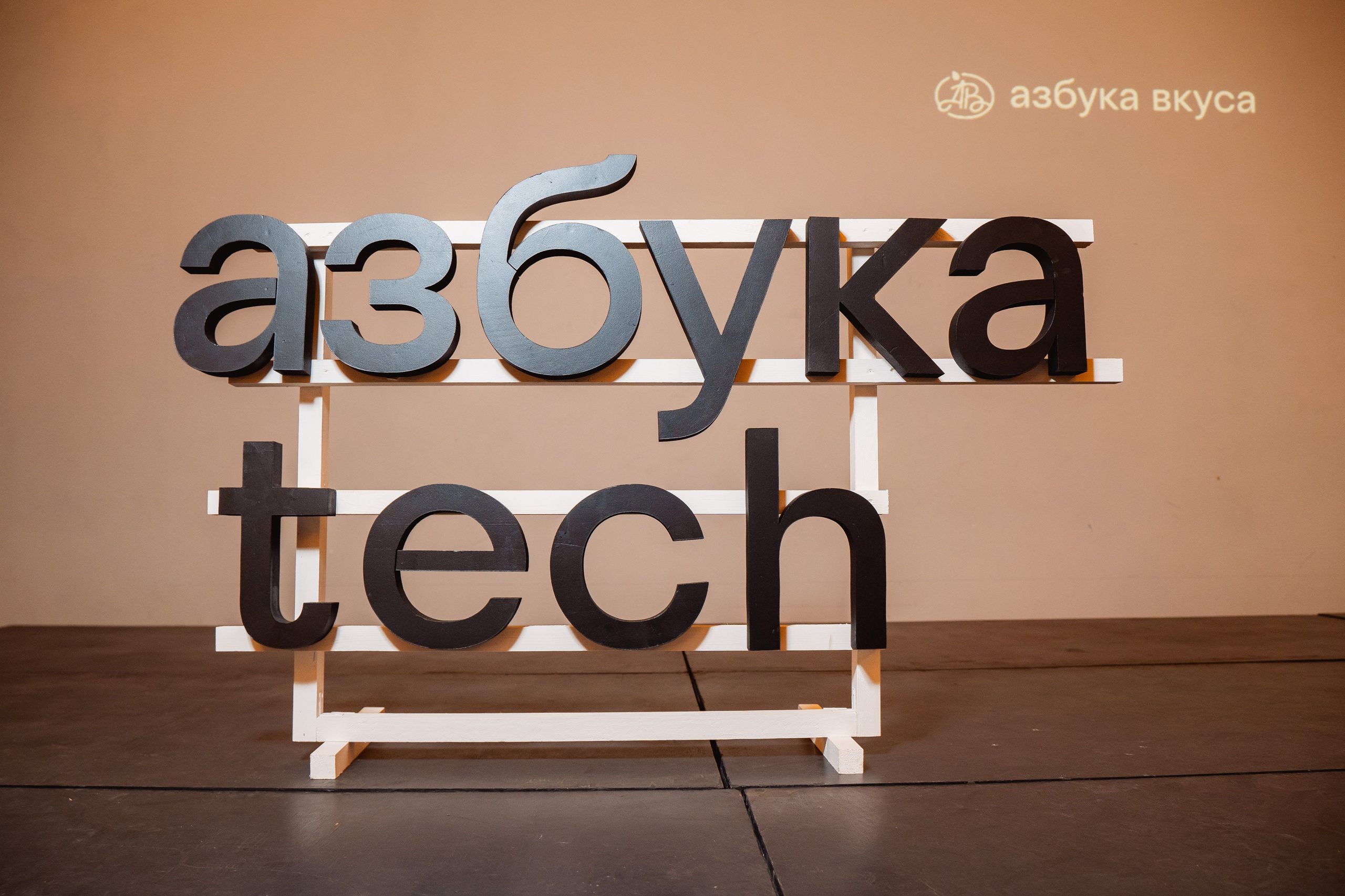 Азбука Вкуса. Репортажный фотограф в Москве Федор Вдовин