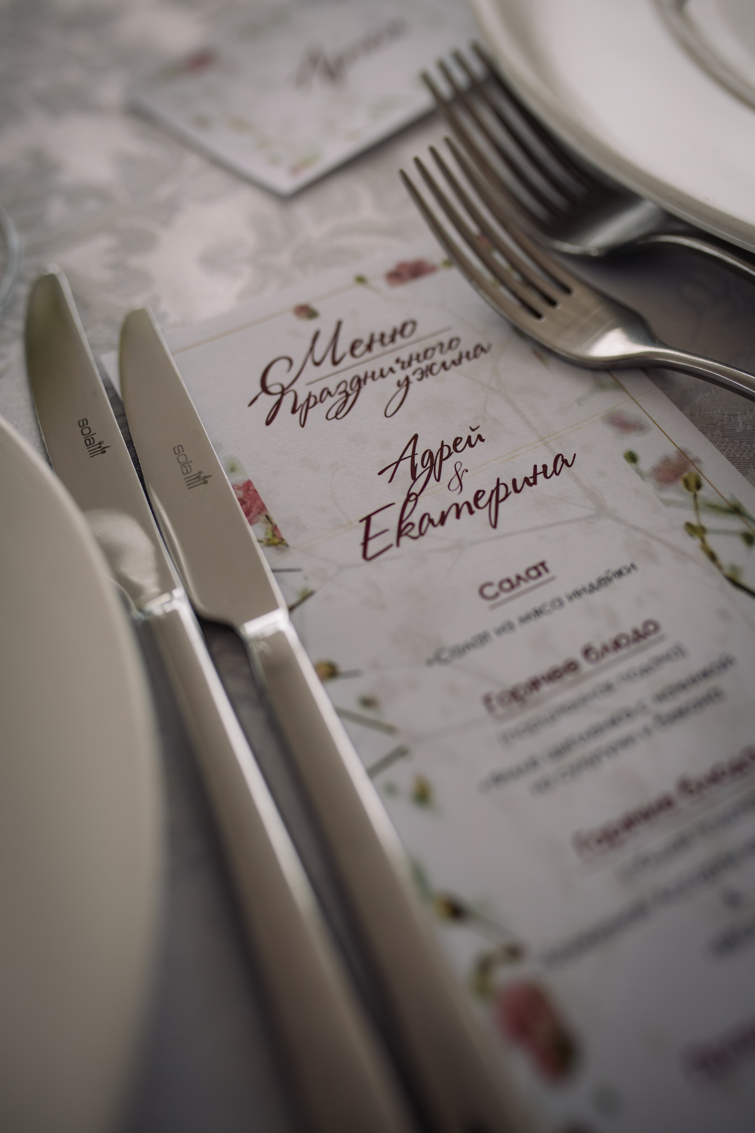 Андрей и Катюша