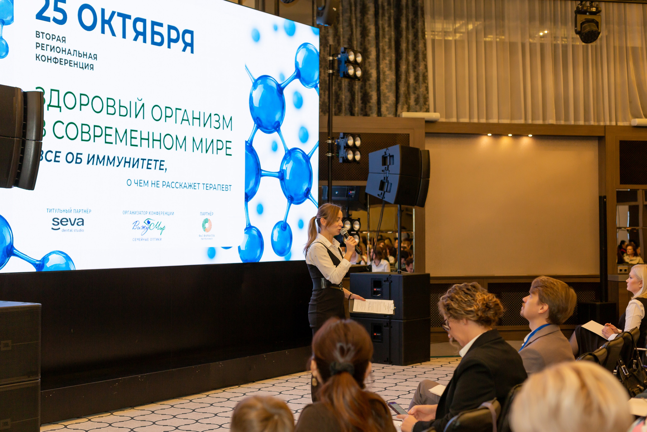 Конференция Здоровья. Ирина Квасова | Фотограф в стиле VOGUE | Тюмень