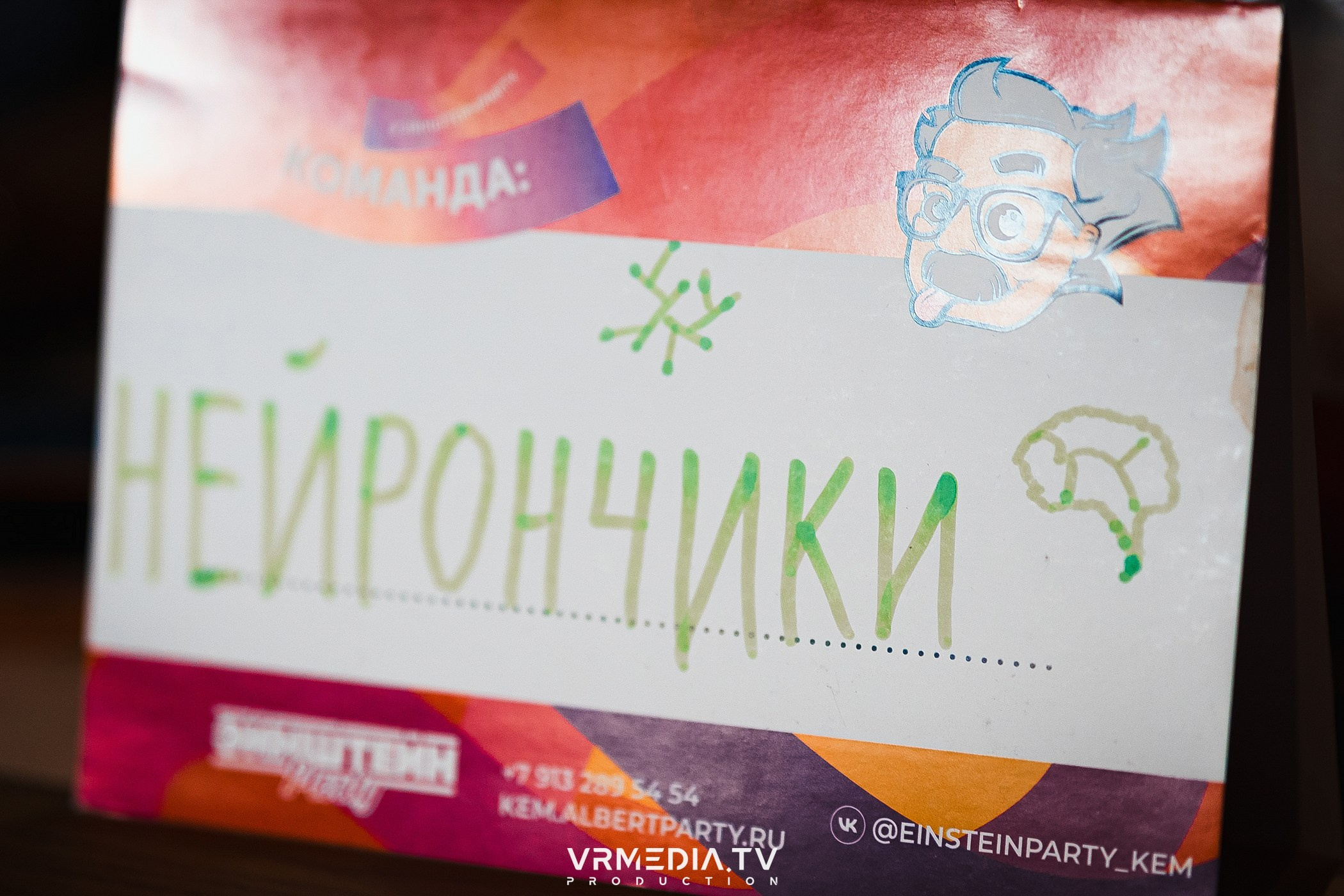 Эйнштейн Party в ресторане «Мюнхен»