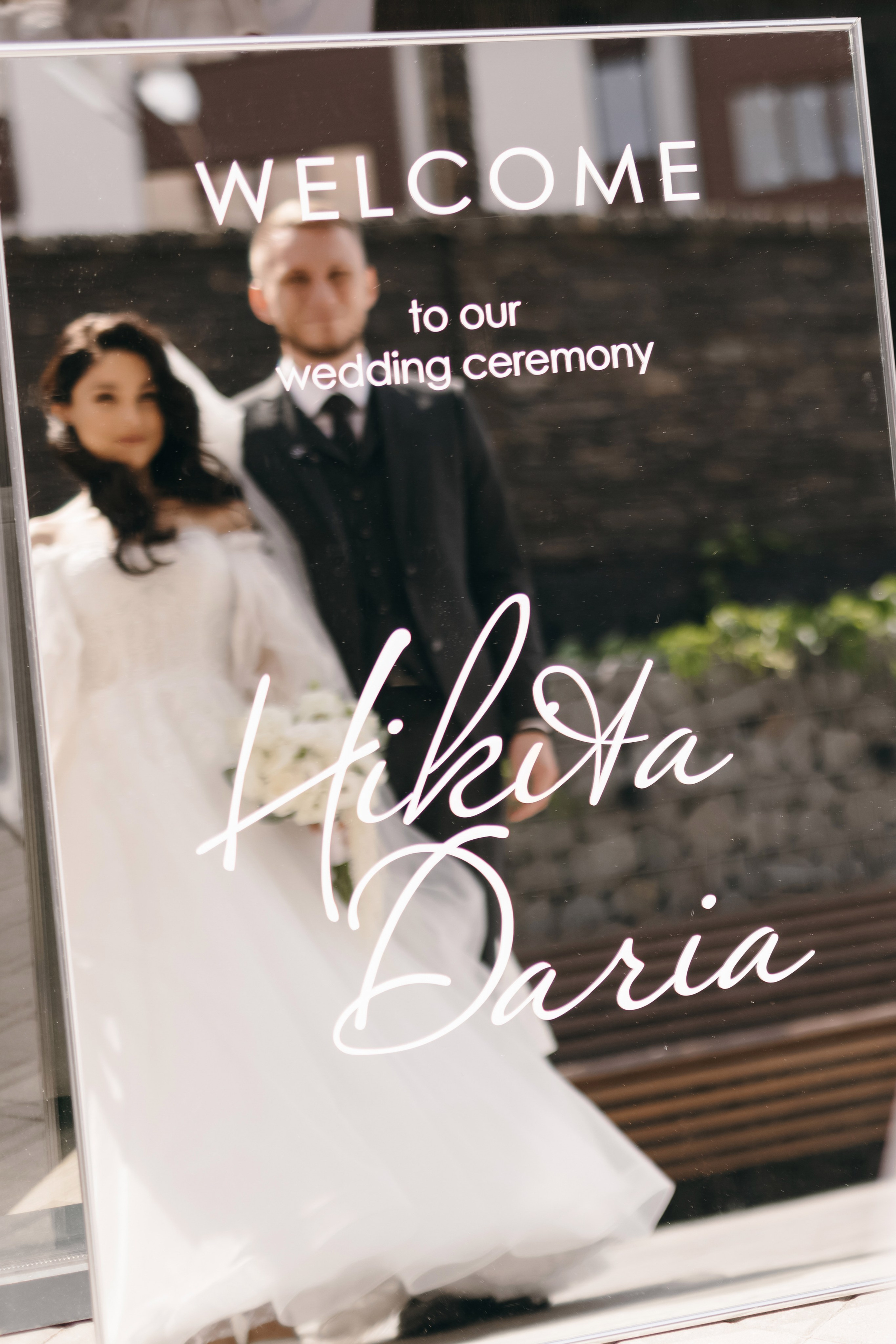 НИКИТА И ДАРЬЯ. Фотограф Светлана Буня