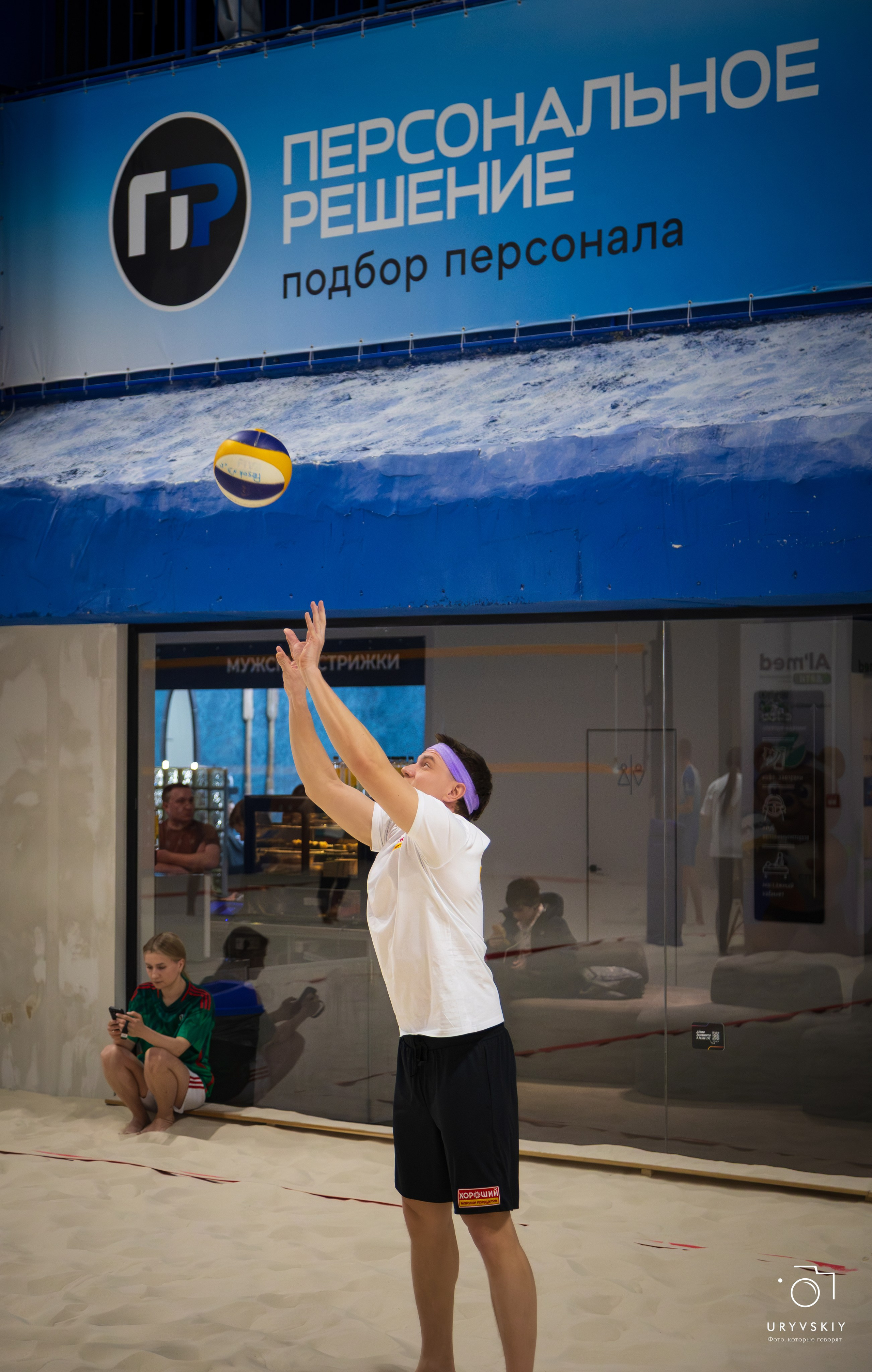 Турнир по пляжному волейболу ГК Командор. Игорь Урывский. Фотограф Красноярск