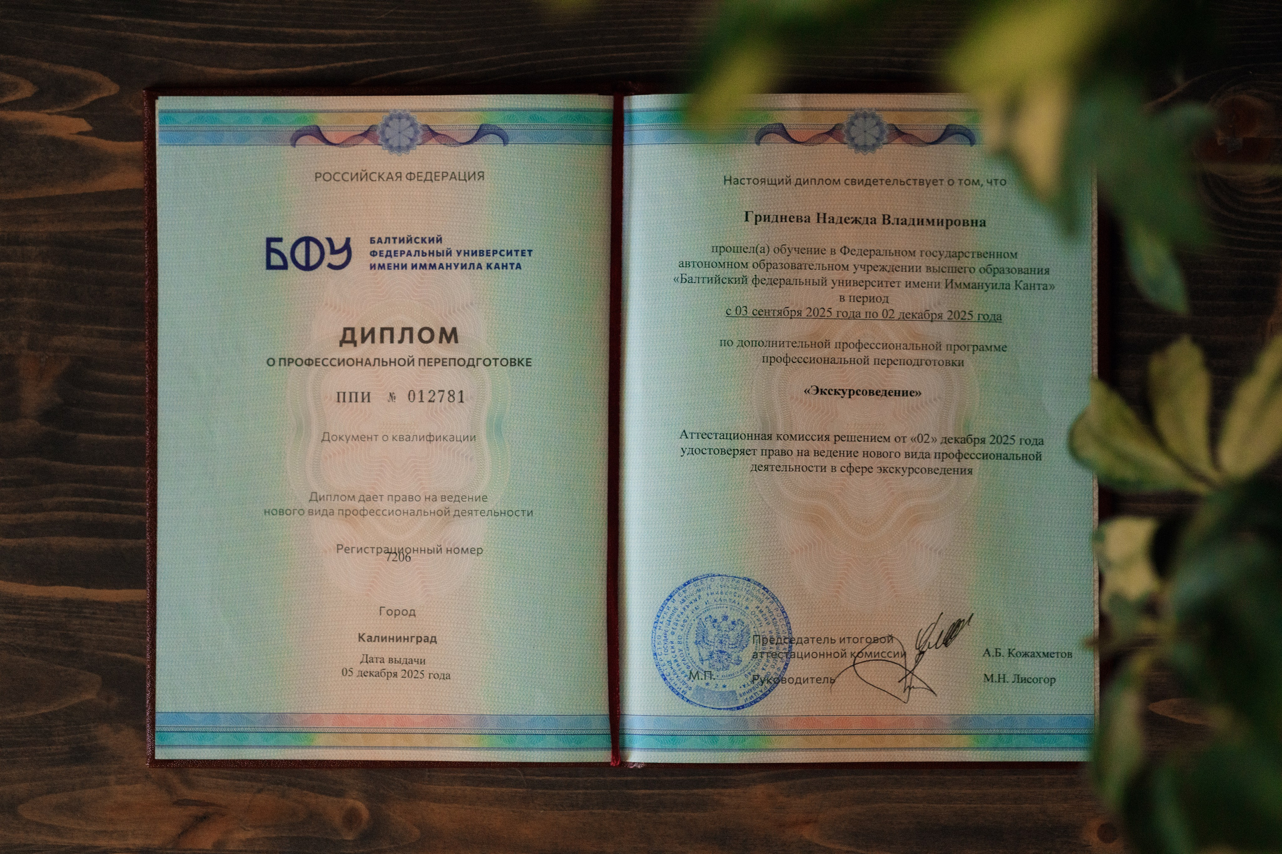 МОЙ ПУТЬ. Семейный фотограф в Калининграде Надежда Гриднева