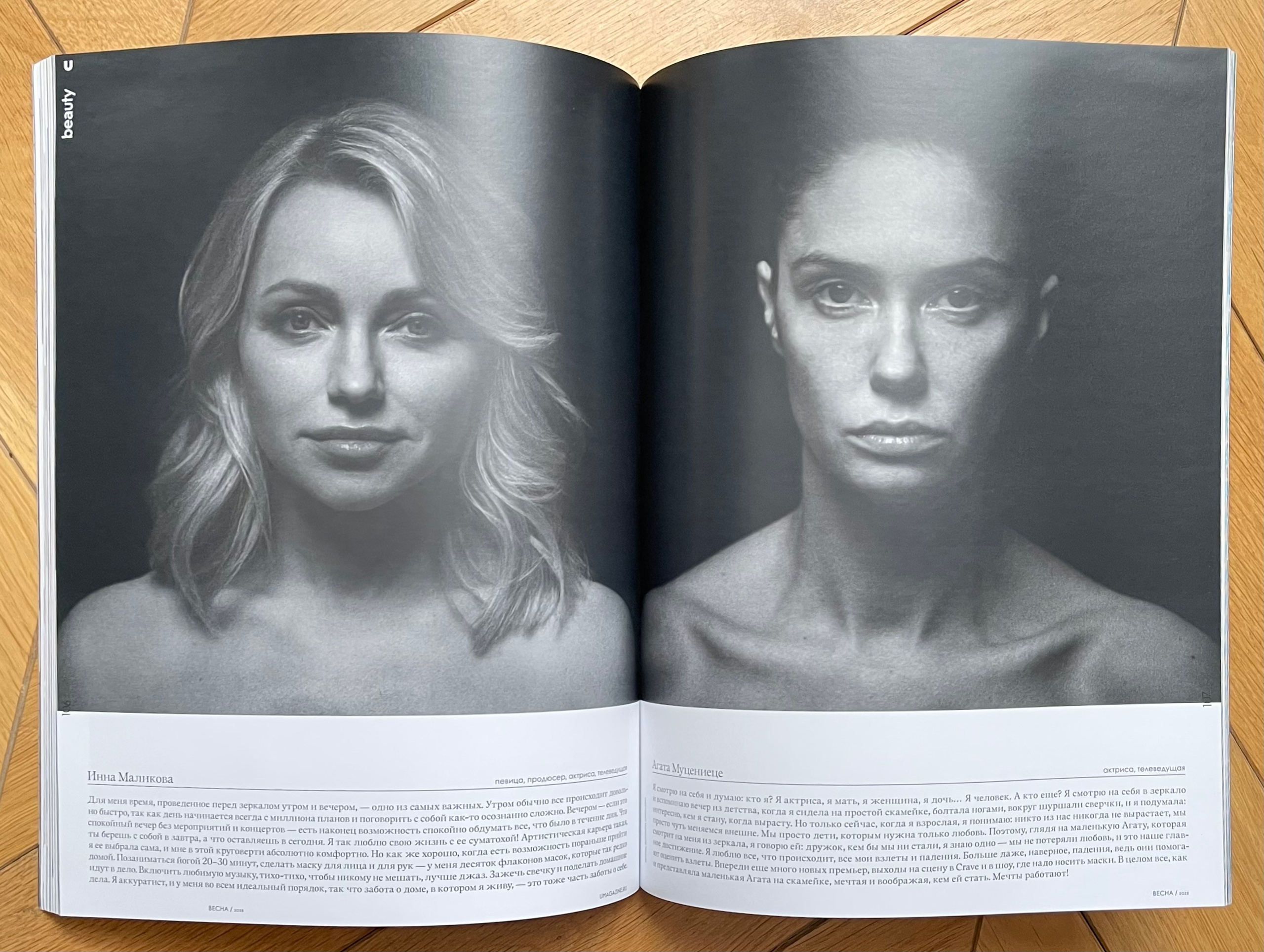 Код страны| Russian Code (U magazine spring 2025). Bespoke Image Service