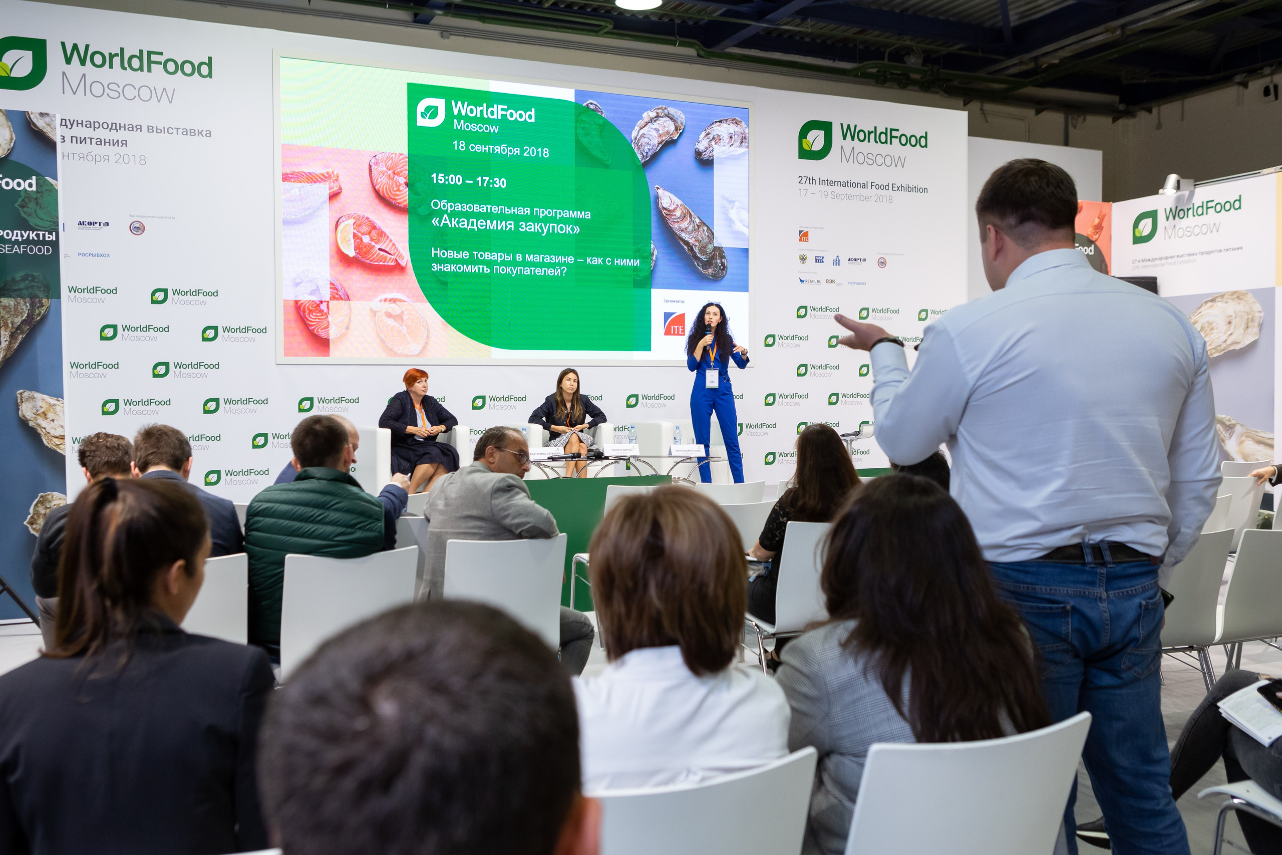 Репортажная фотосъёмка на выставке-конференции World Food Expo. Рекламный, предметный, репортажный, семейный фотограф и художник в Москве