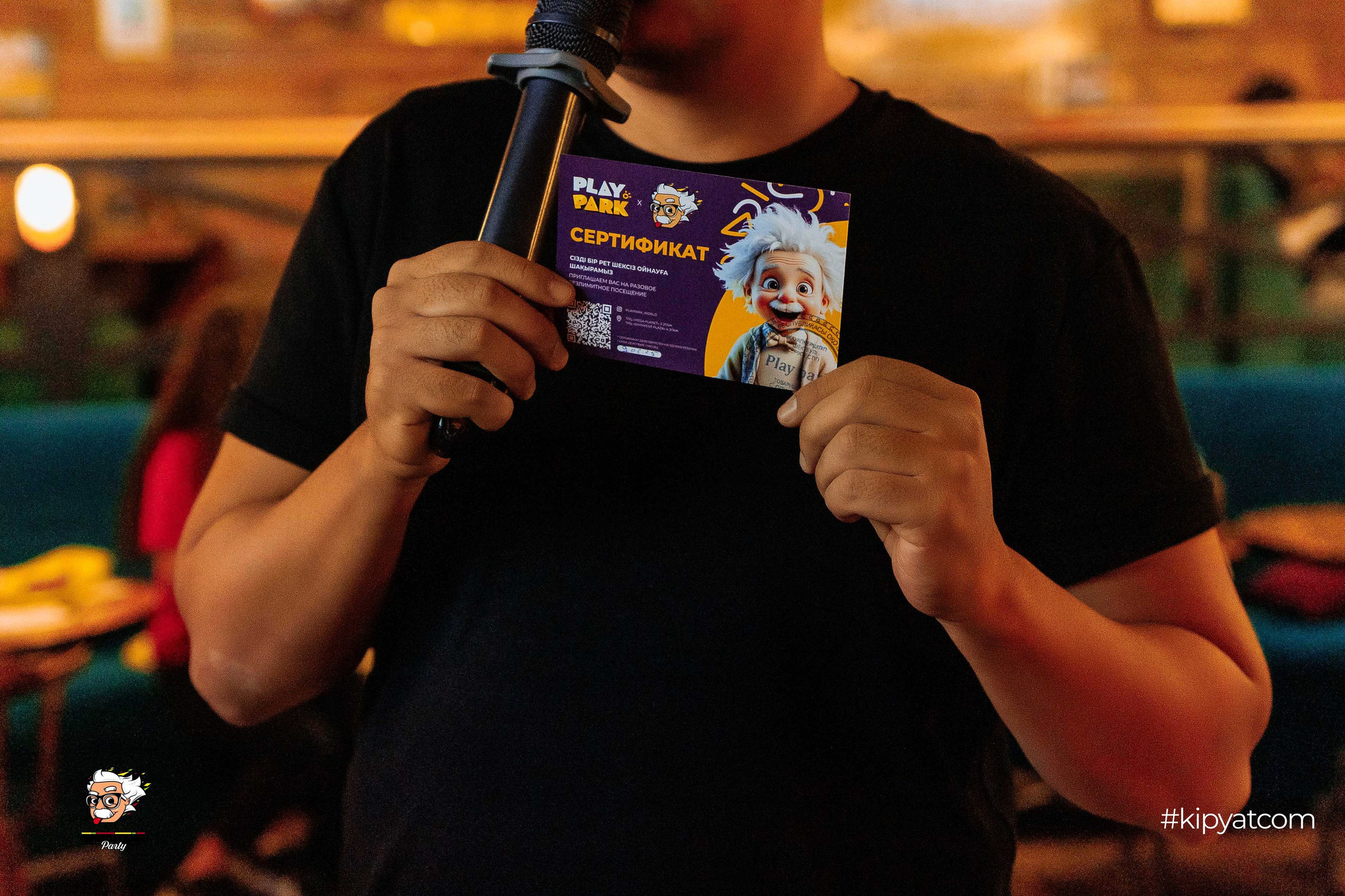 Эйнштейн Party