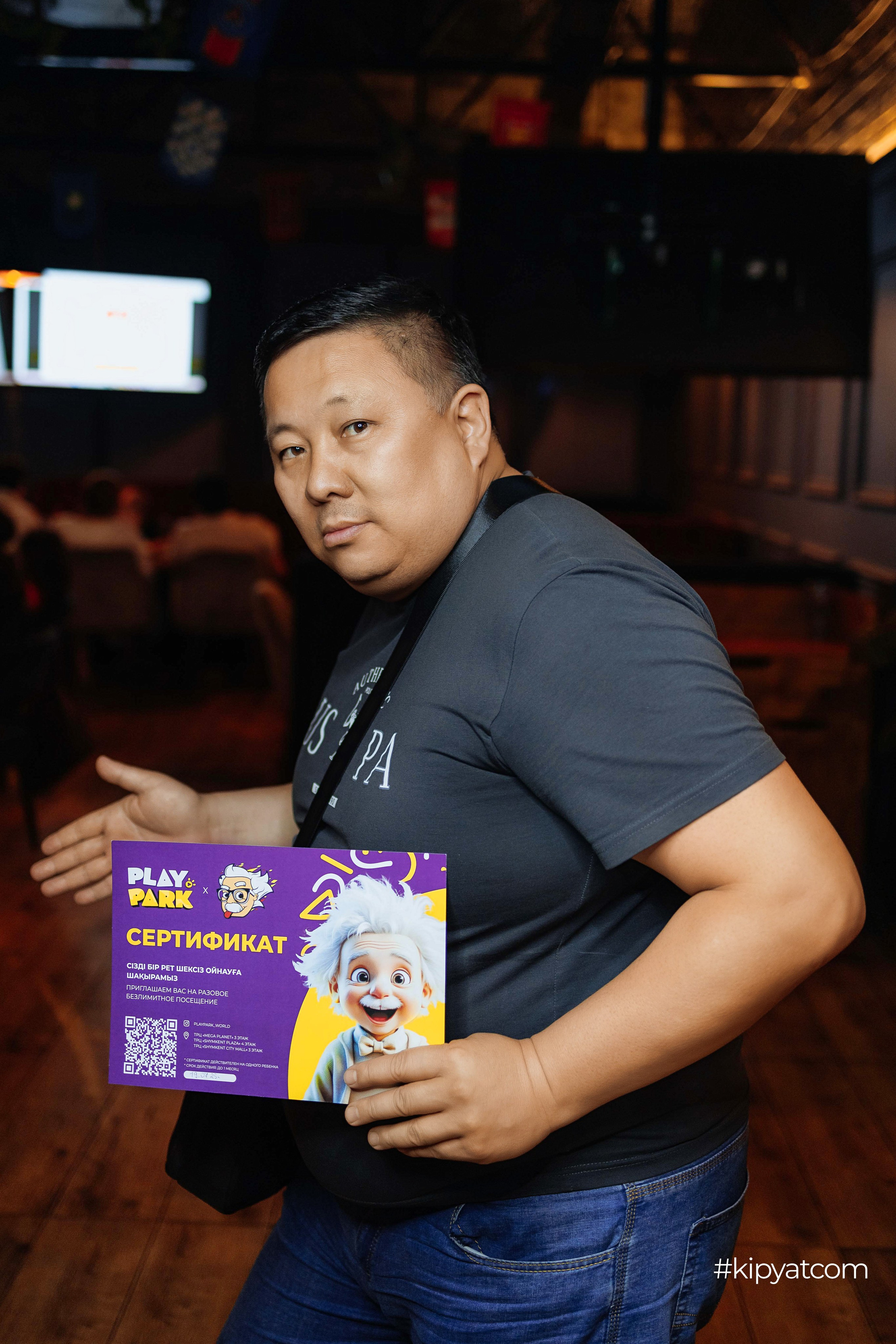 Эйнштейн Party