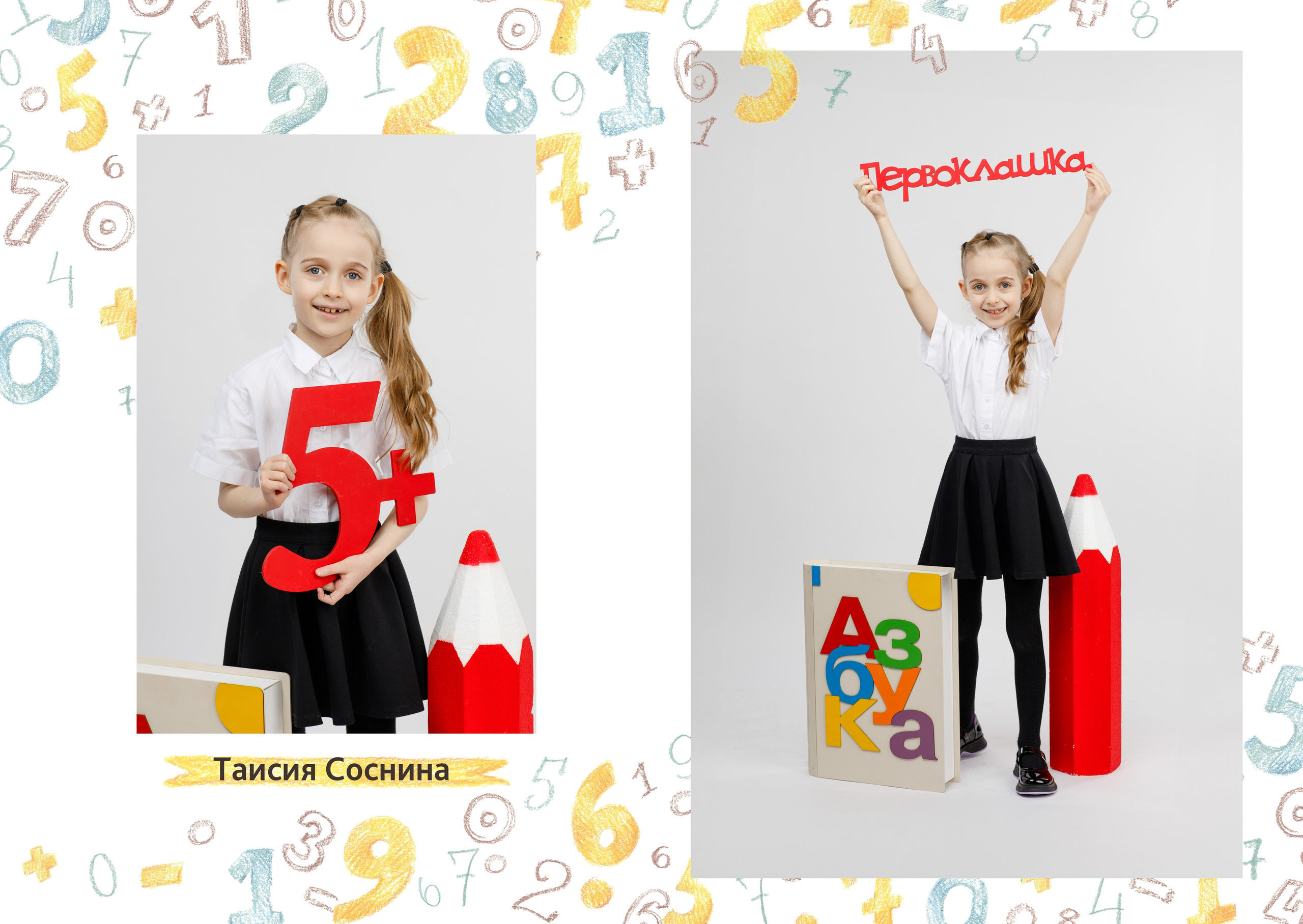 1 класс 1288. Выпускные альбомы в Москве FOTOVMESTE