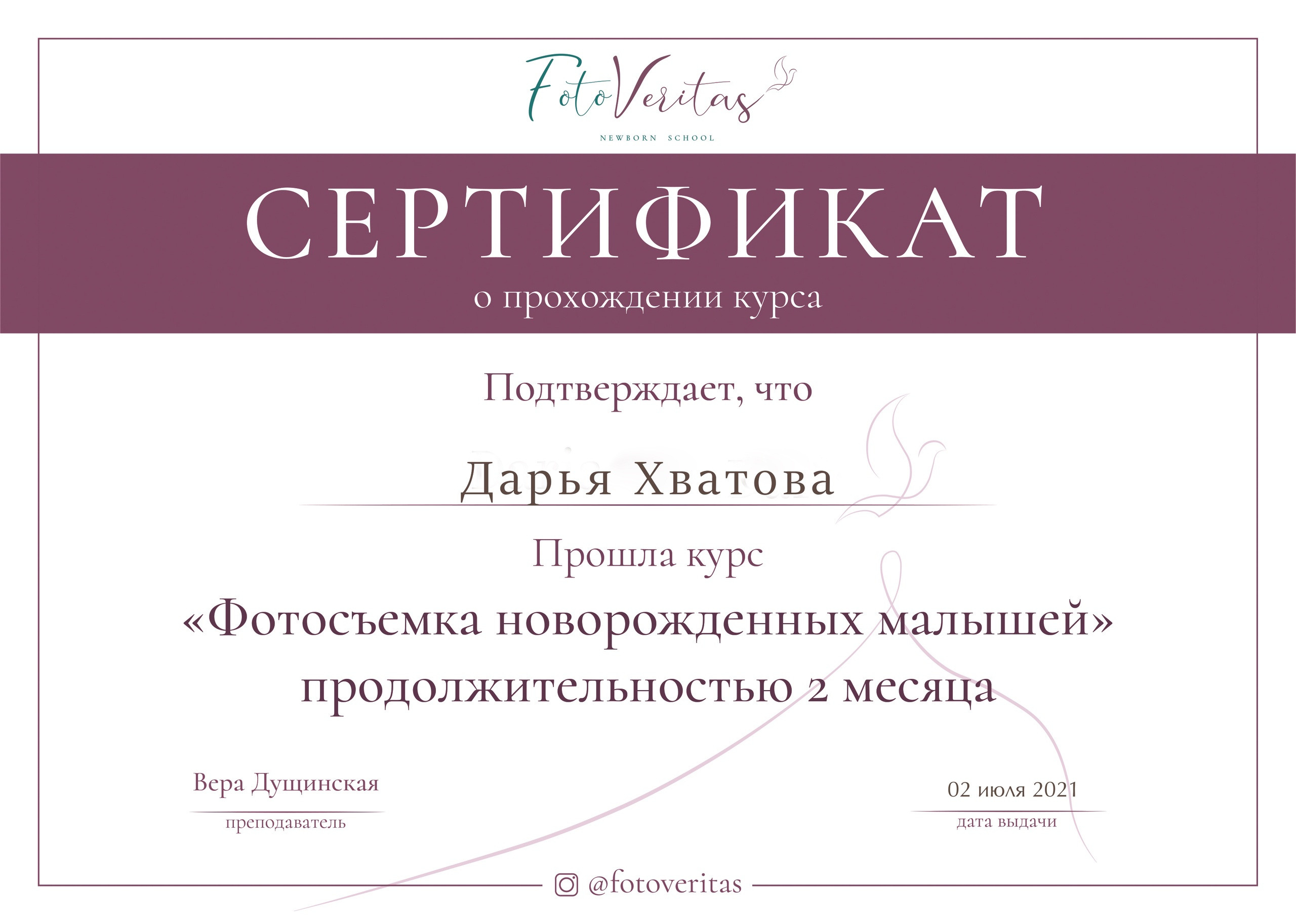 Немного о фотографе новорожденных из Екатеринбурга