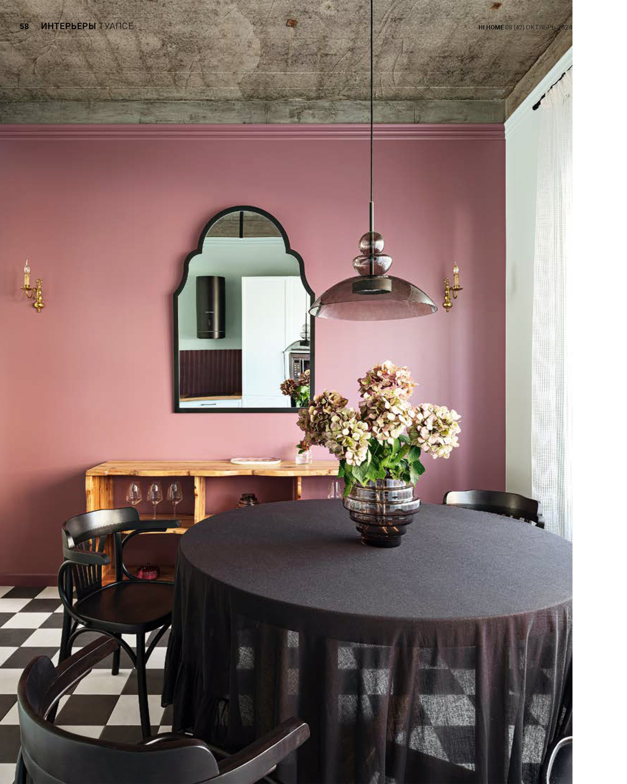 Дизайнер: Оксана Магомедова; стилист: Лариса Коткова; фотограф: Сергей Денисенко