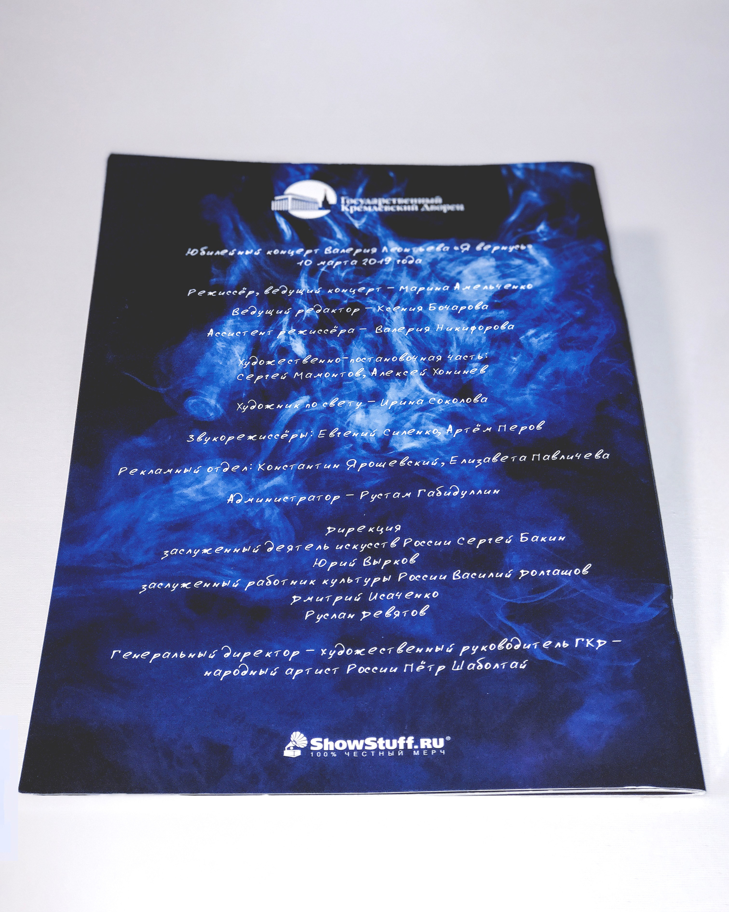 Фотобуклет-программа юбилейного концерта Валерия Леонтьева «Я вернусь…». Фотограф Ольга Пономарева