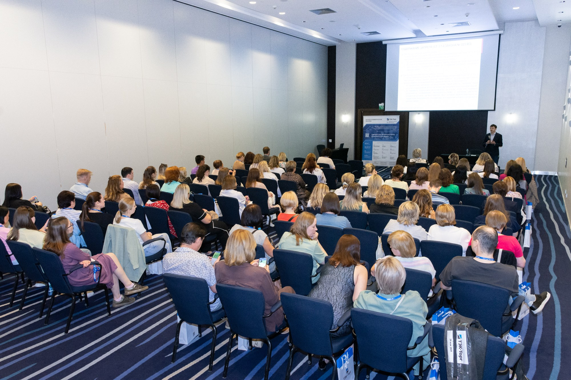 ТЭК-ТОРГ Семинар. Фотограф Максим Буряк