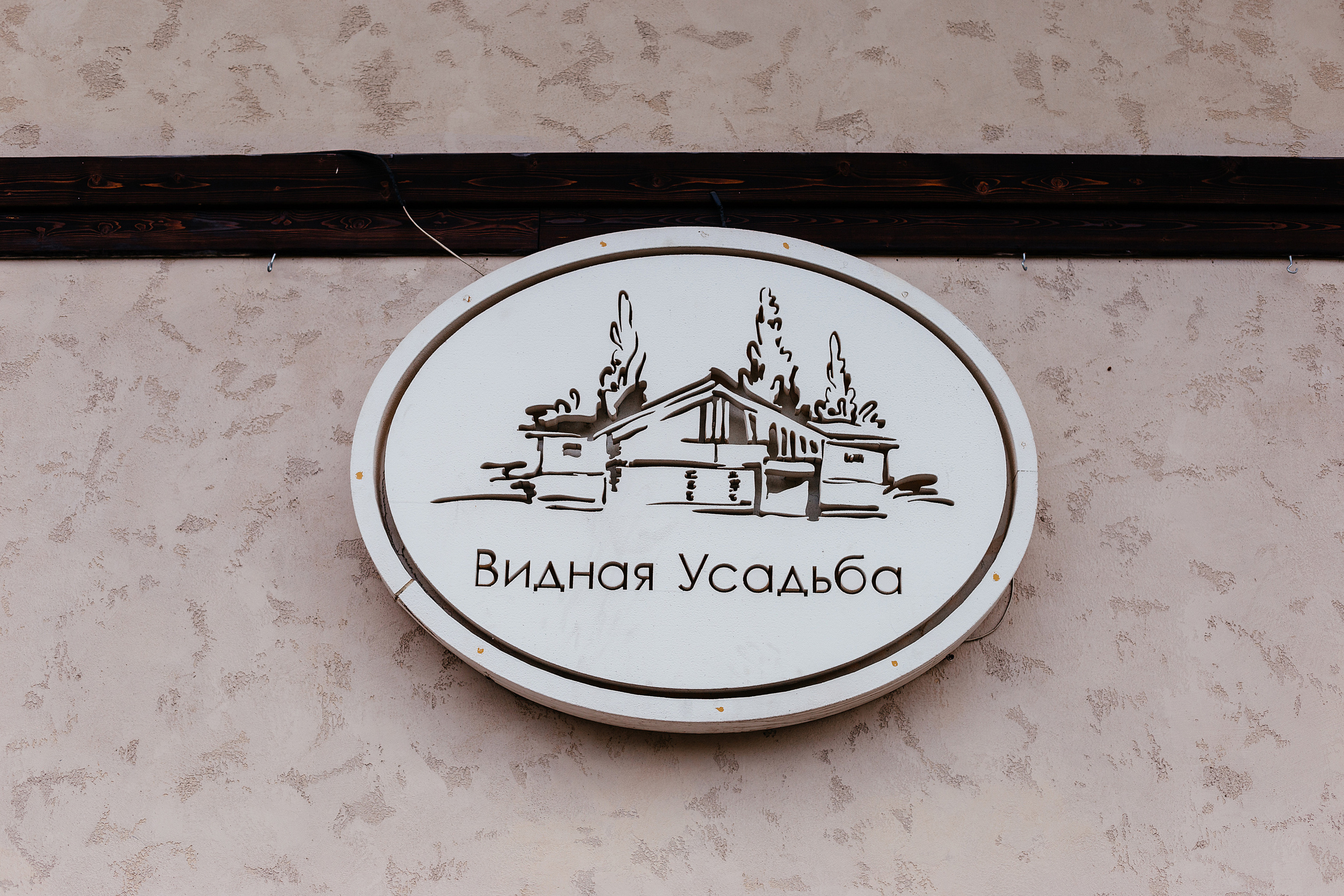 Лучший свадебный день. Свадебный фотограф в Иваново Гитарина Черняева