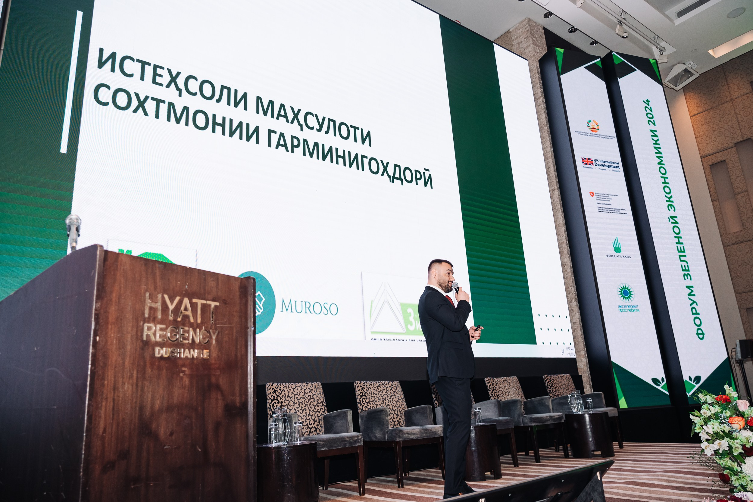 GREEN ECONOMY AP«Форум». Портретный и Репортажный Фотограф Москва