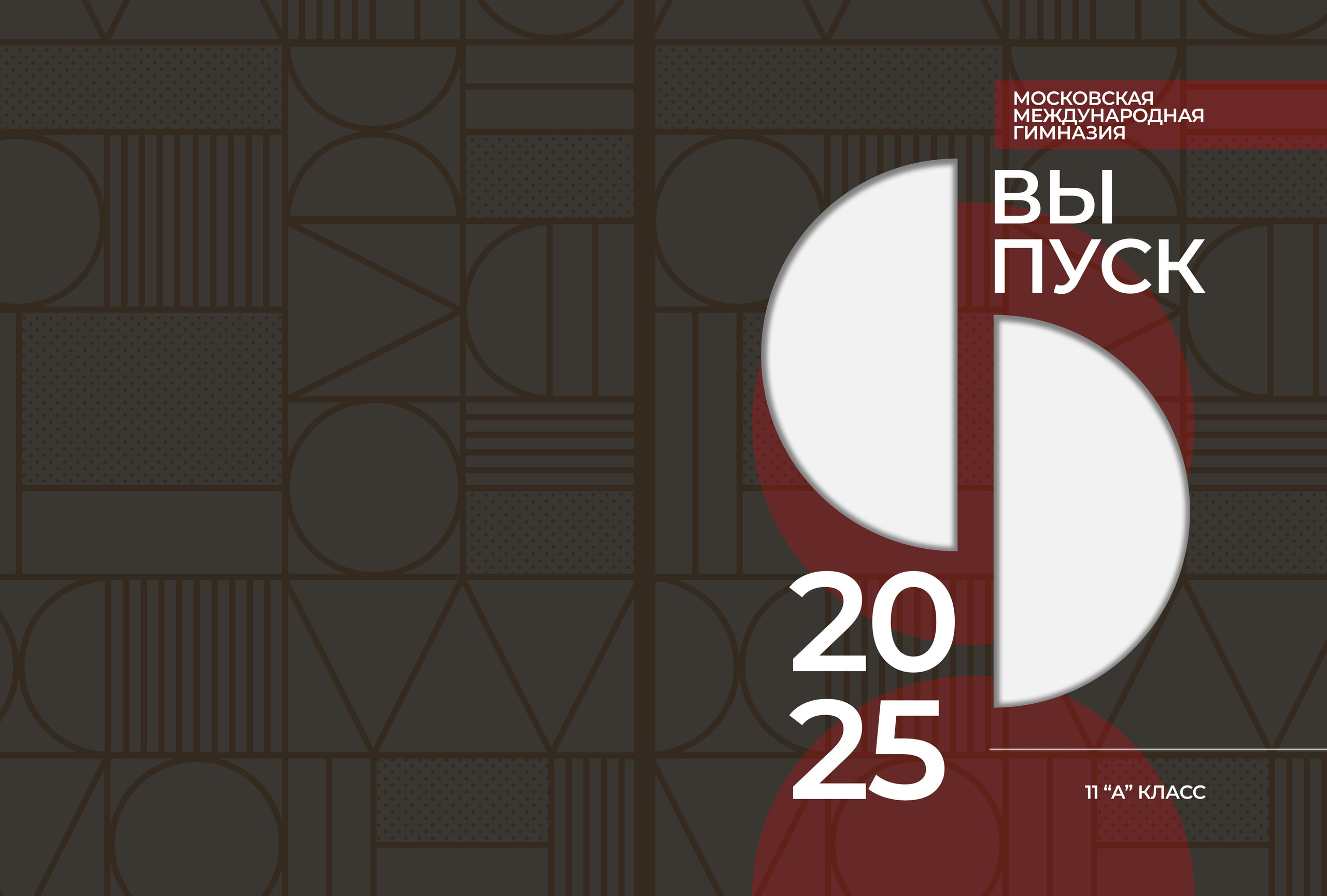 ВЫПУСКНОЙ АЛЬБОМ Shapes 21×30. Medlori fotobook Выпускные альбомы в Липецке Лариса Медведева