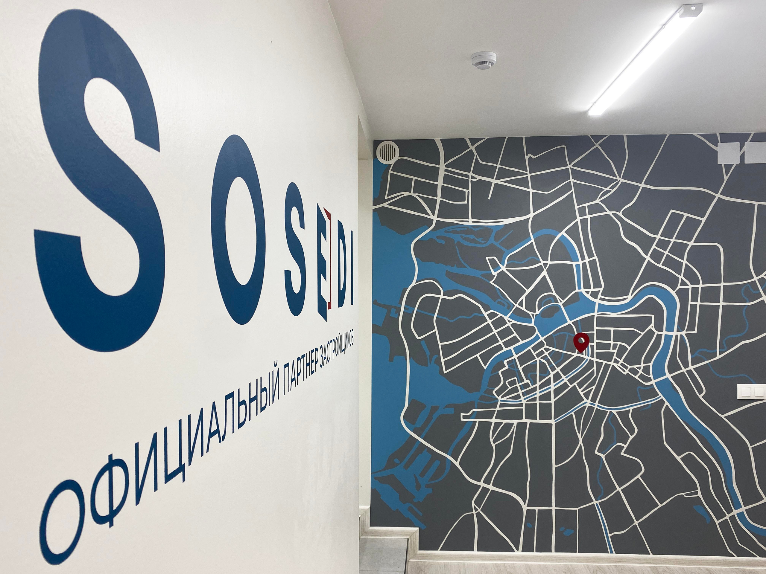 Офис Sosedi liFe. Стены с душой