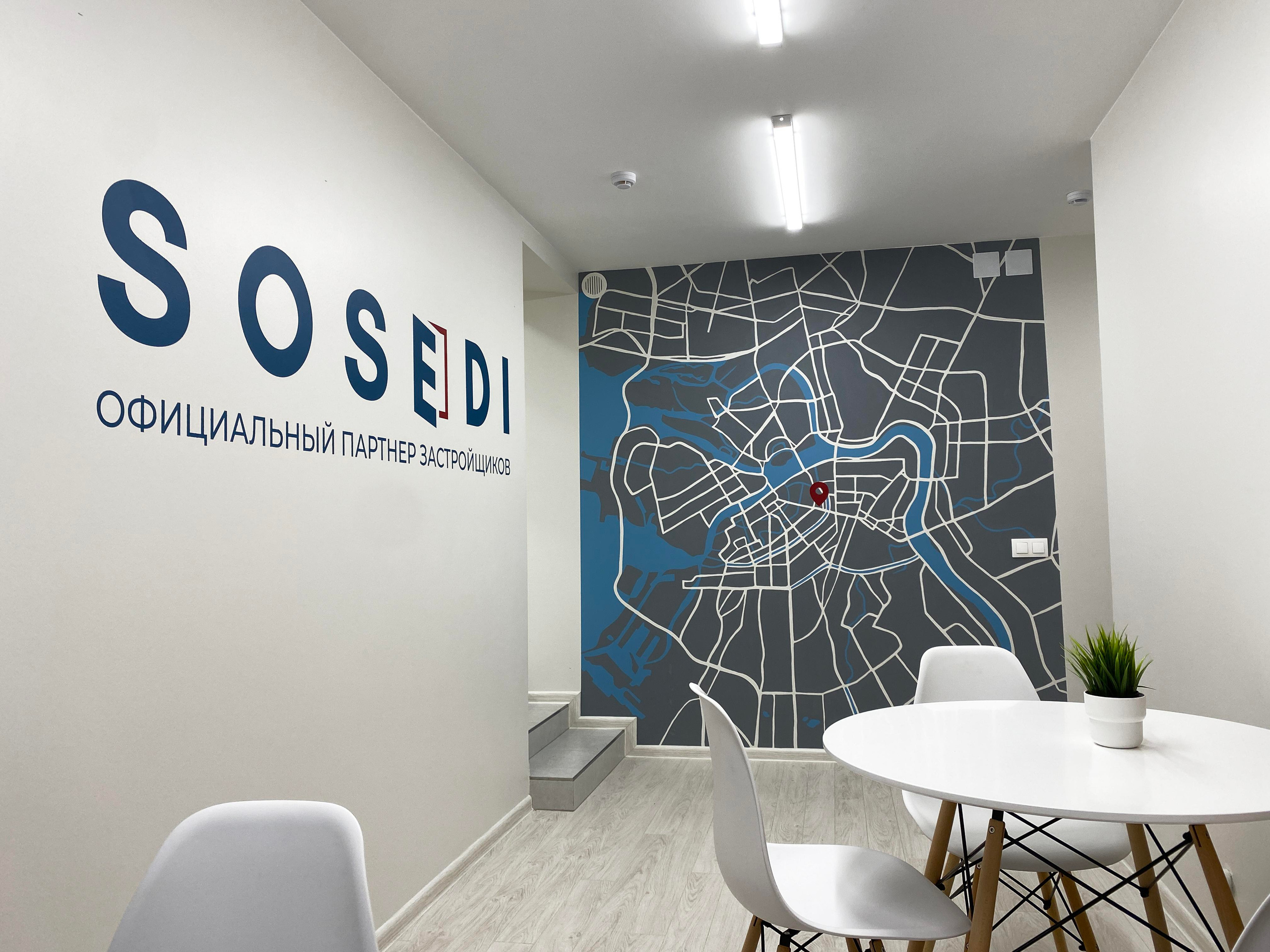 Офис Sosedi liFe. Стены с душой