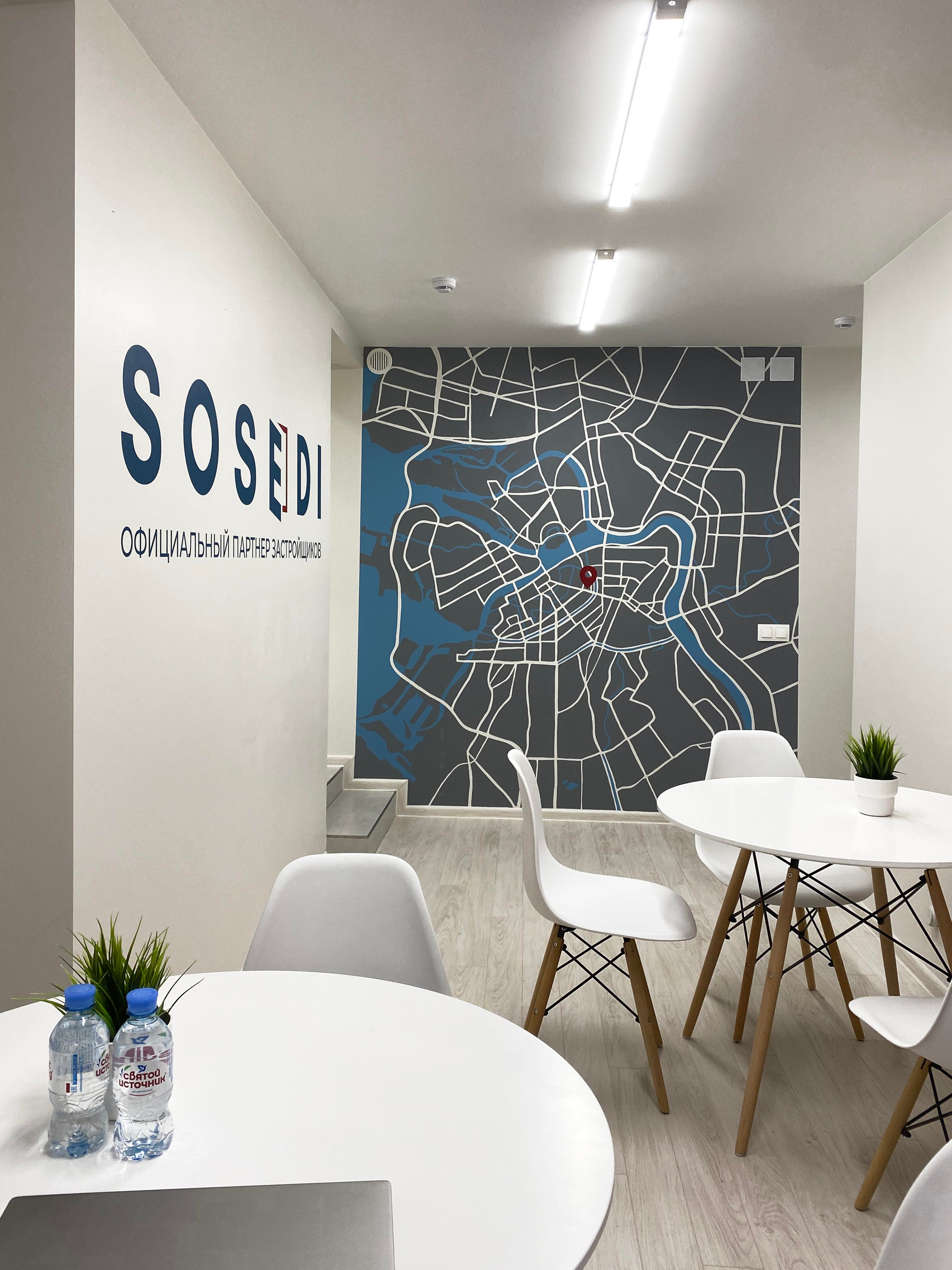 Офис Sosedi liFe. Стены с душой