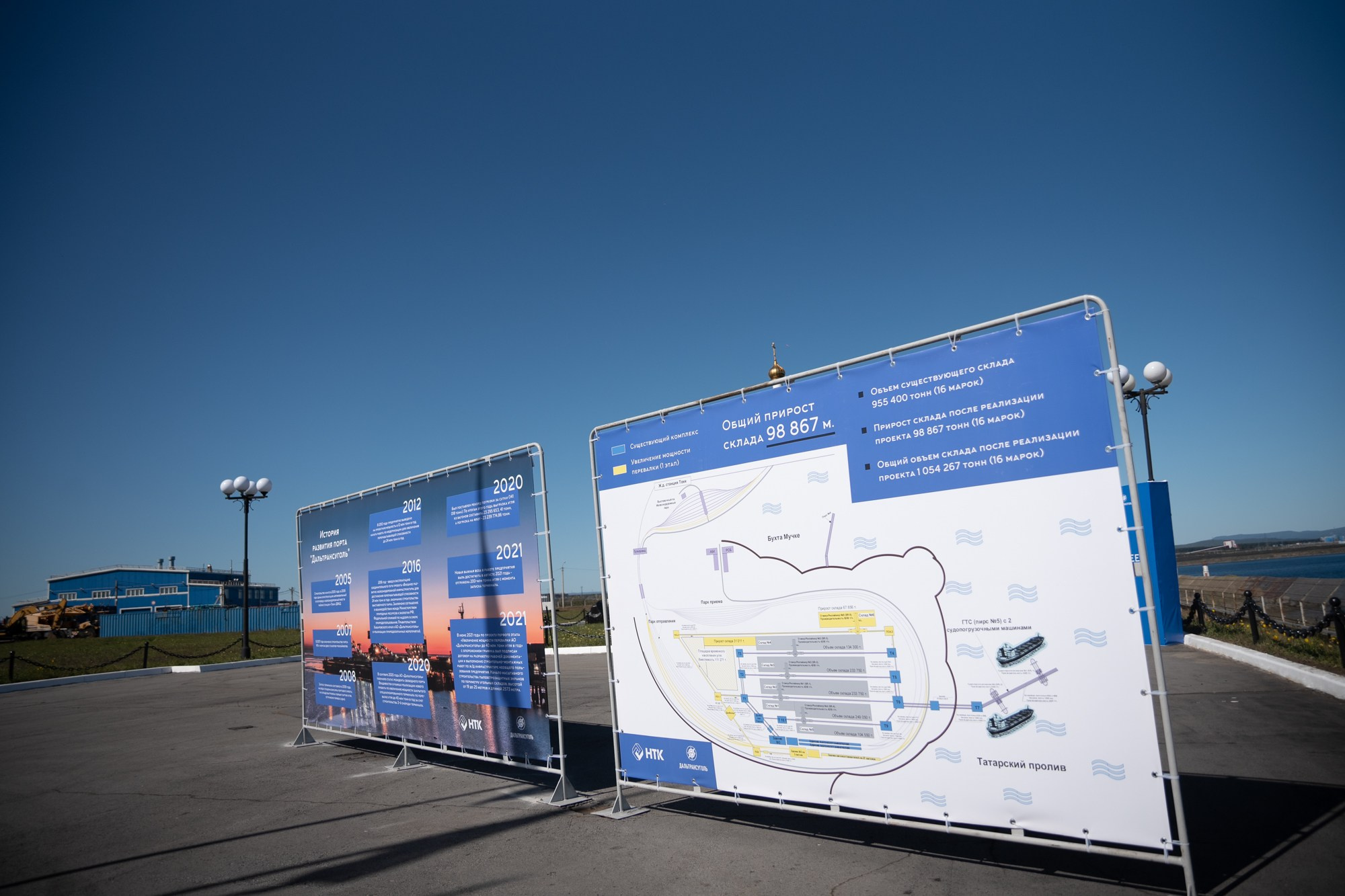 Дальтрансуголь. Фотограф в Хабаровске Швендых Рудольф