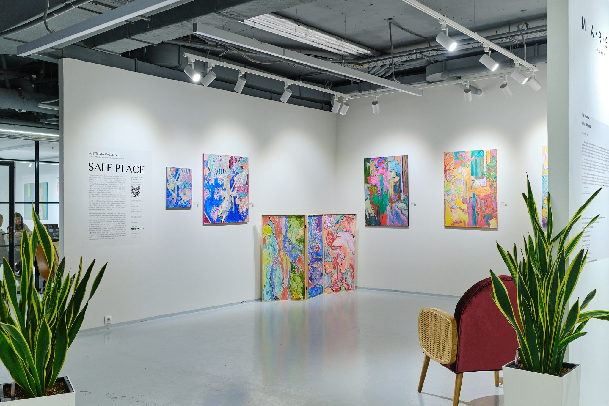 SAFE PLACE_POSTRIGAY GALLERY. Portrait and reportage photographer