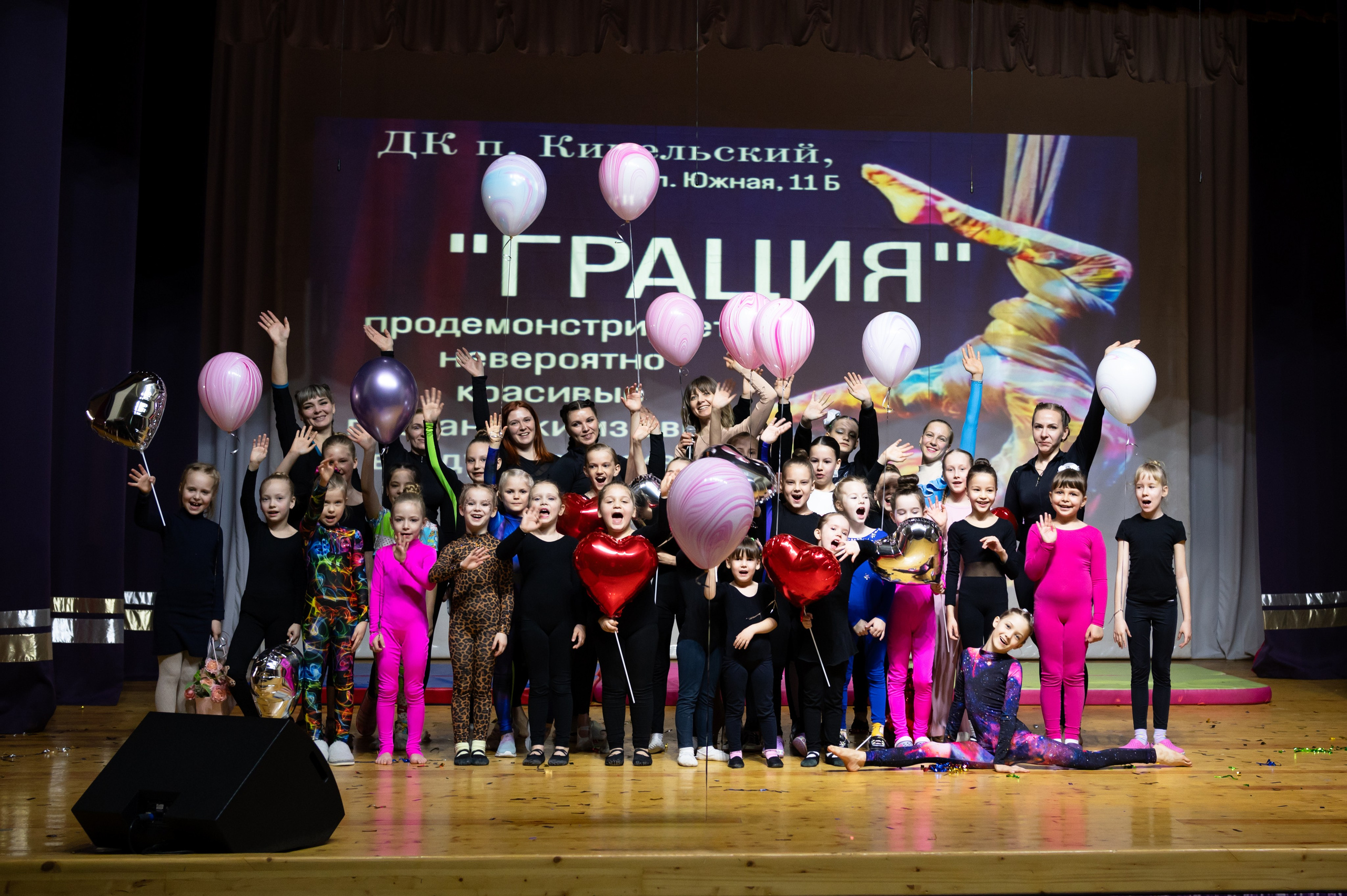 Грация. Главная