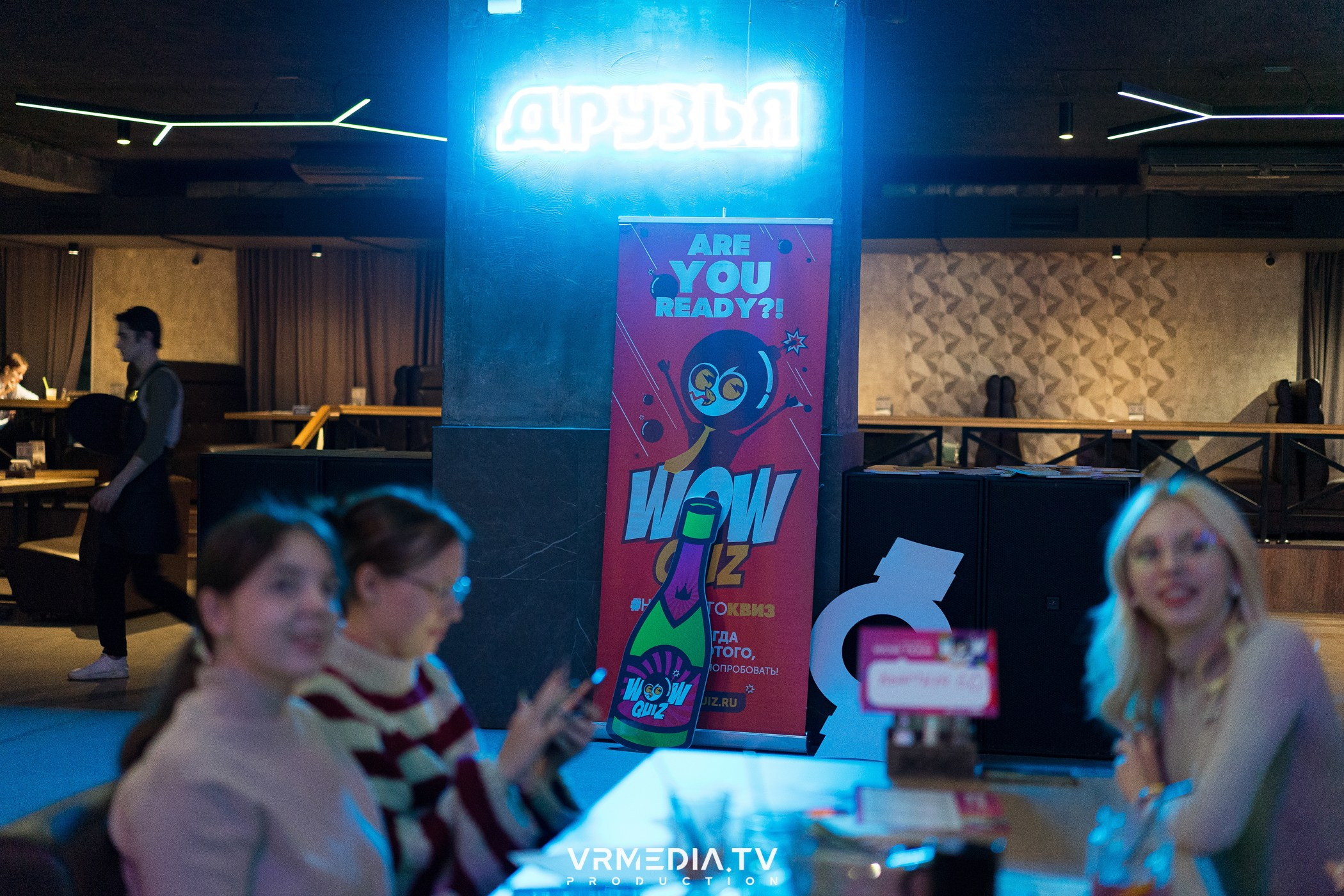 WoW QuiZ в баре «Друзья»