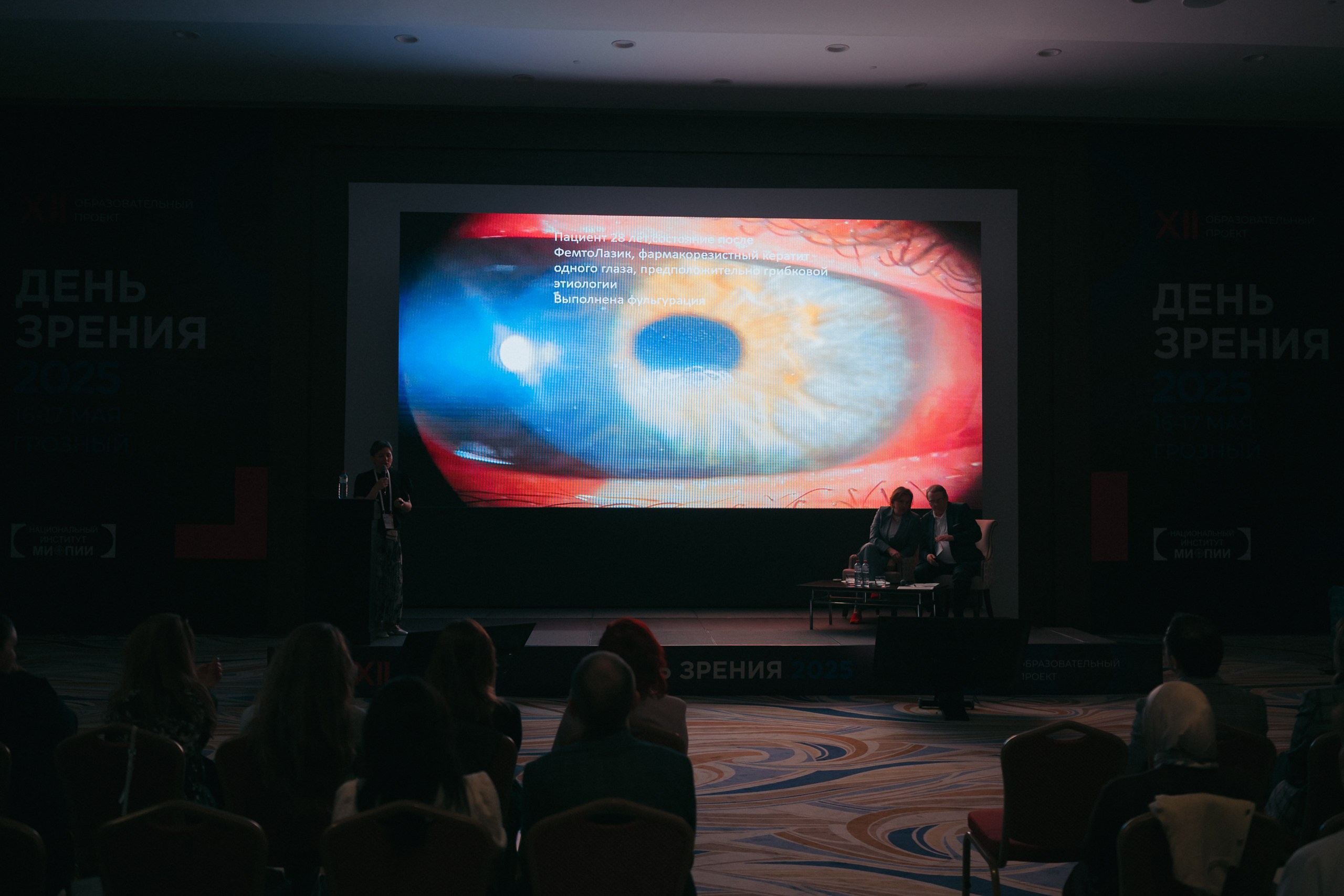 День зрения 2025. Komonev