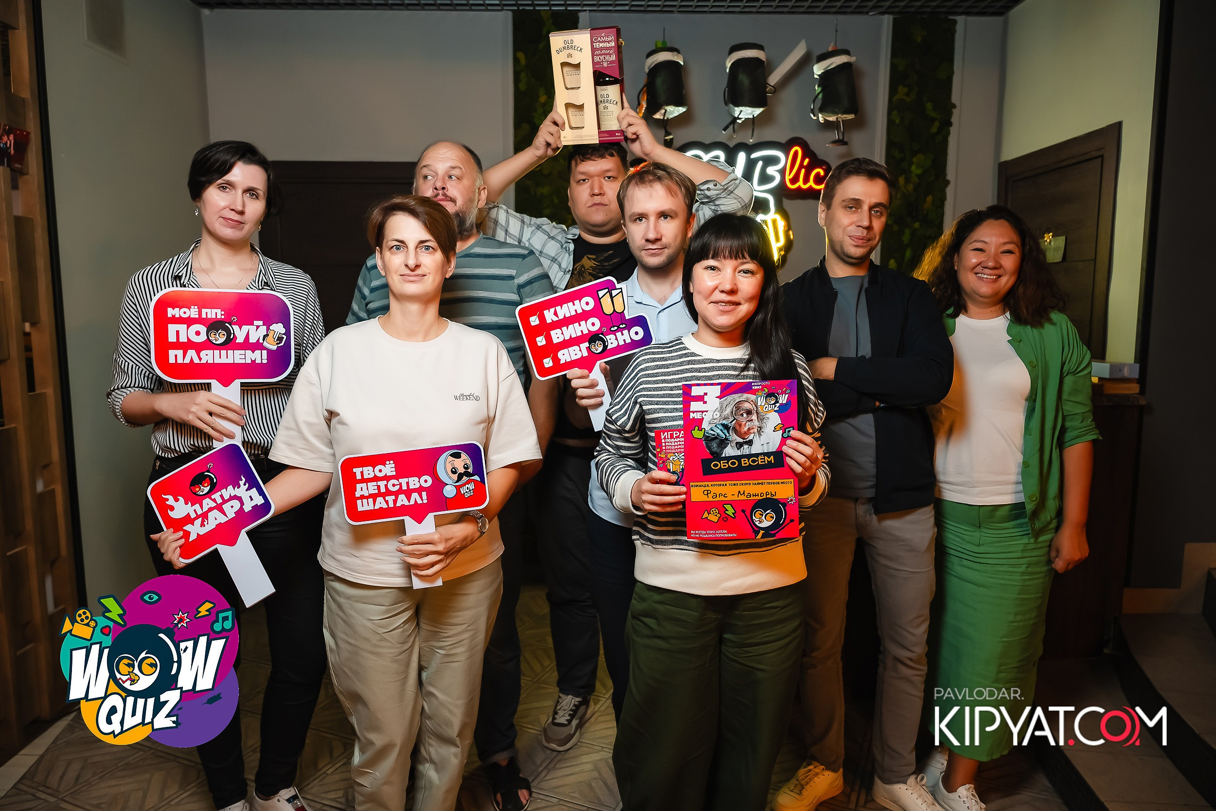 Wow Quiz. Кипятком Павлодар