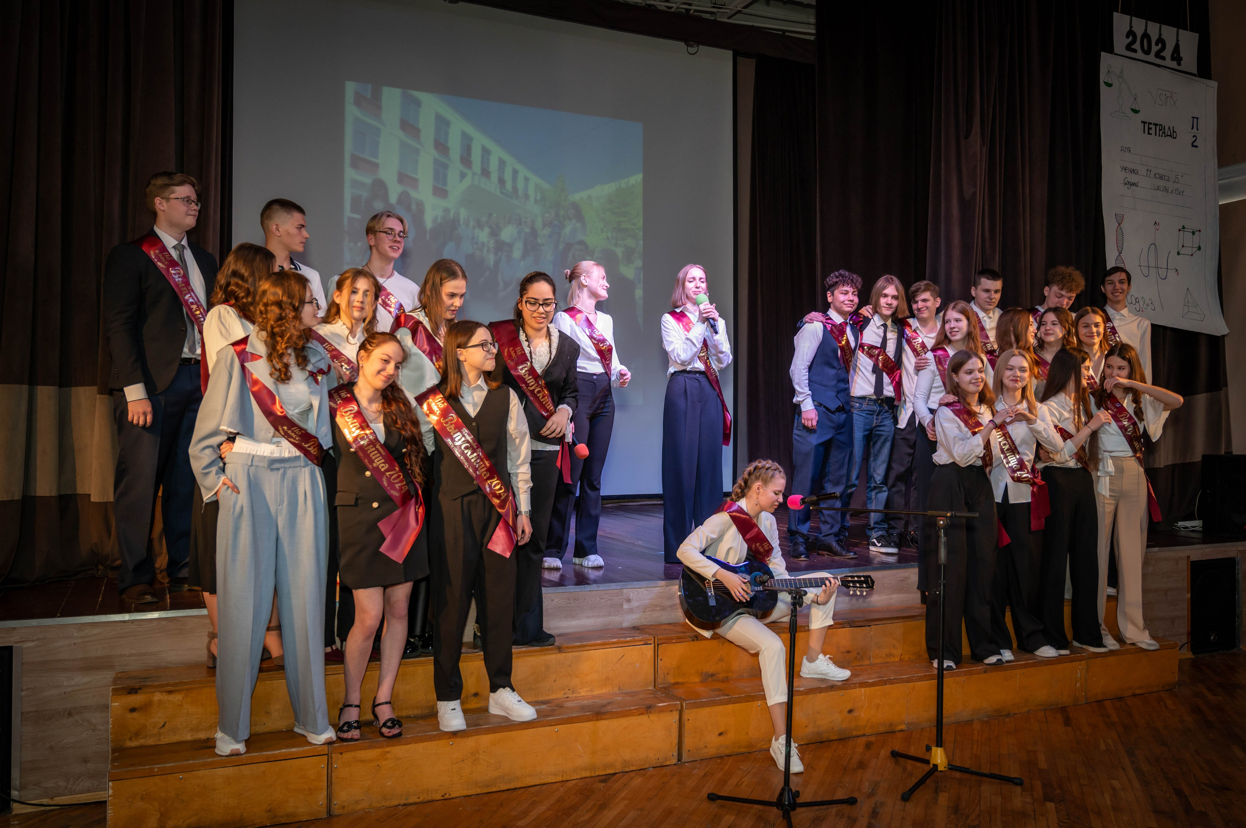 Последний звонок